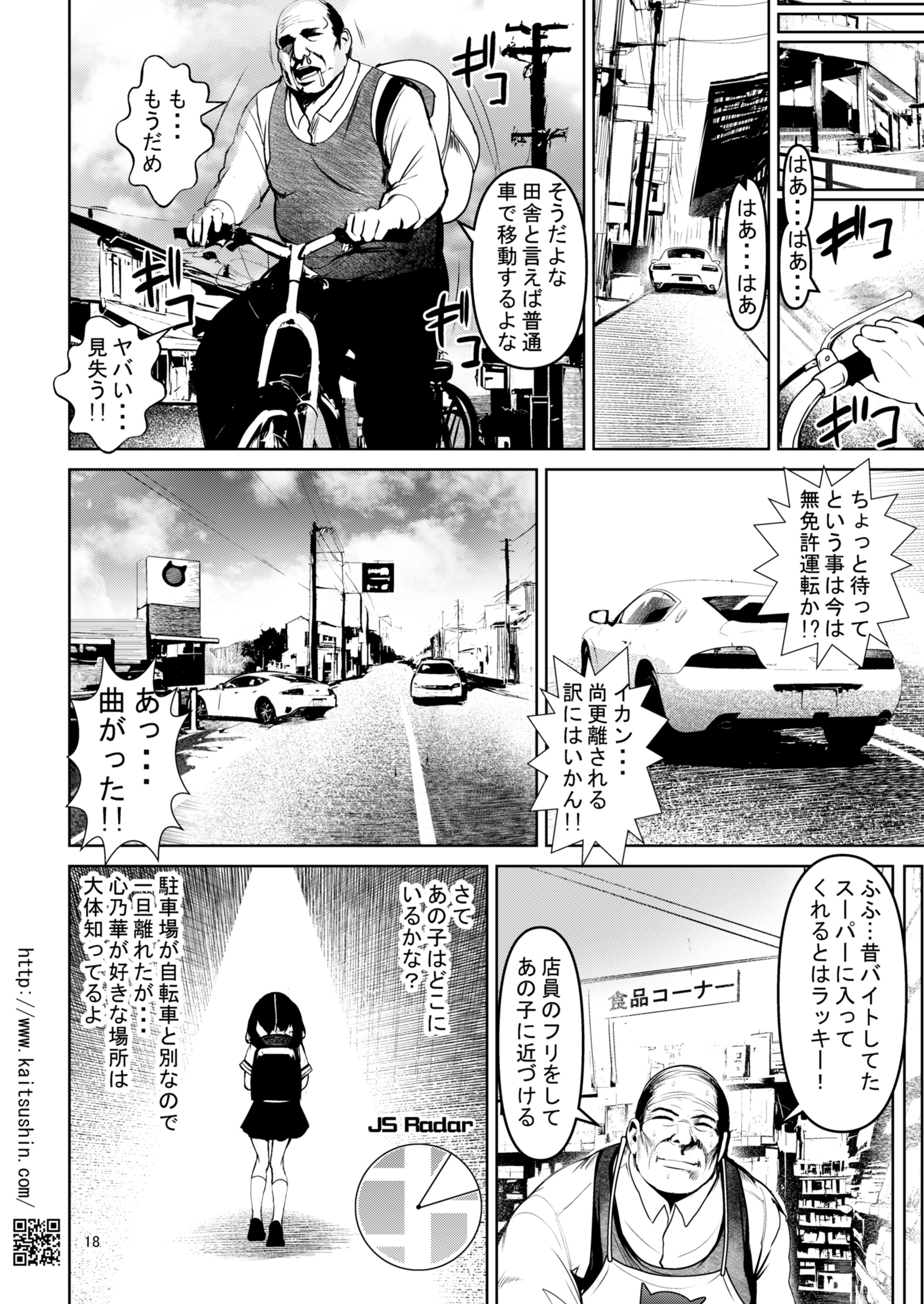 [日本漫画] [海通信 (なまもななせ)] 郷愁破瓜交合～好きだった子を想って～ [DL版] 单本,萝莉,单女,女学生制服,丝袜#[43P]-18
