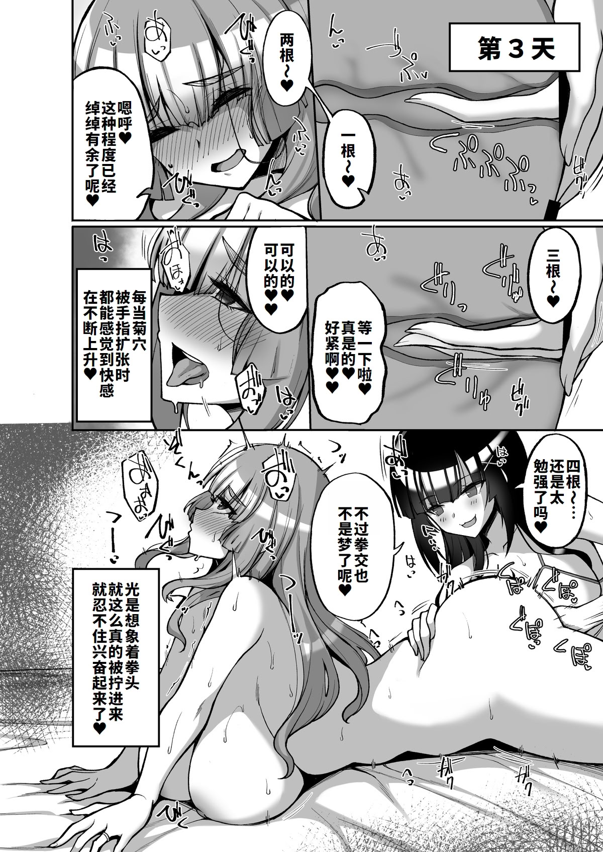 [日本漫画] [らぼまじ! (武田あらのぶ)] 痴処女風紀委員のみんなに言えない淫靡なお願い-番外  单本,调教,巨乳大奶,女学生制服,丝袜#[16P]-4