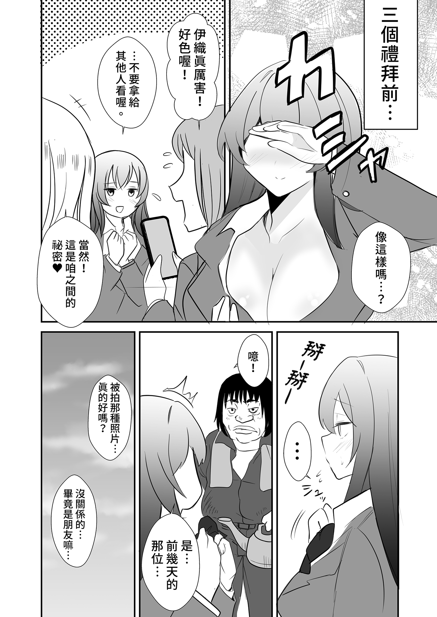 [日本漫画] [赤木荘 (赤木クロ)] 放課後、用務員室で〜現役●Kと放課後秘密のハメ撮りえっち〜｜放學後在辦公室～和現役●K放學後的祕密拍攝～ [中文] [無修正] 单本,调教,巨乳大奶,单女,女学生制服,丝袜#[40P]-22