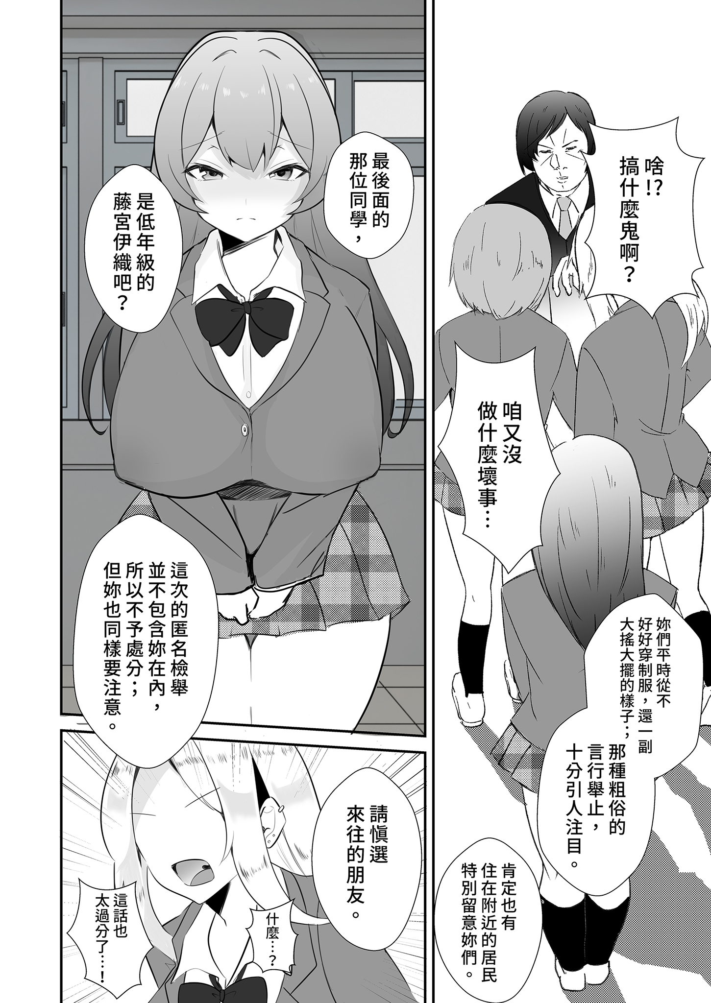 [日本漫画] [赤木荘 (赤木クロ)] 放課後、用務員室で〜現役●Kと放課後秘密のハメ撮りえっち〜｜放學後在辦公室～和現役●K放學後的祕密拍攝～ [中文] [無修正] 单本,调教,巨乳大奶,单女,女学生制服,丝袜#[40P]-6