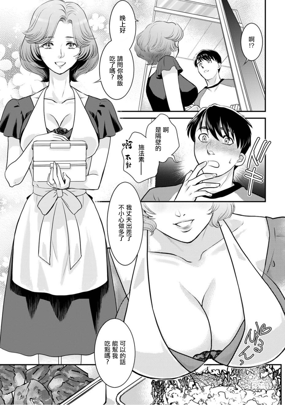 [日本漫画] [ふじいあきこ] 隣室の人妻 (Web配信 月刊 隣の気になる奥さん vol.097)  单本,正太控,熟女人妻,巨乳大奶,单女#[16P]-3