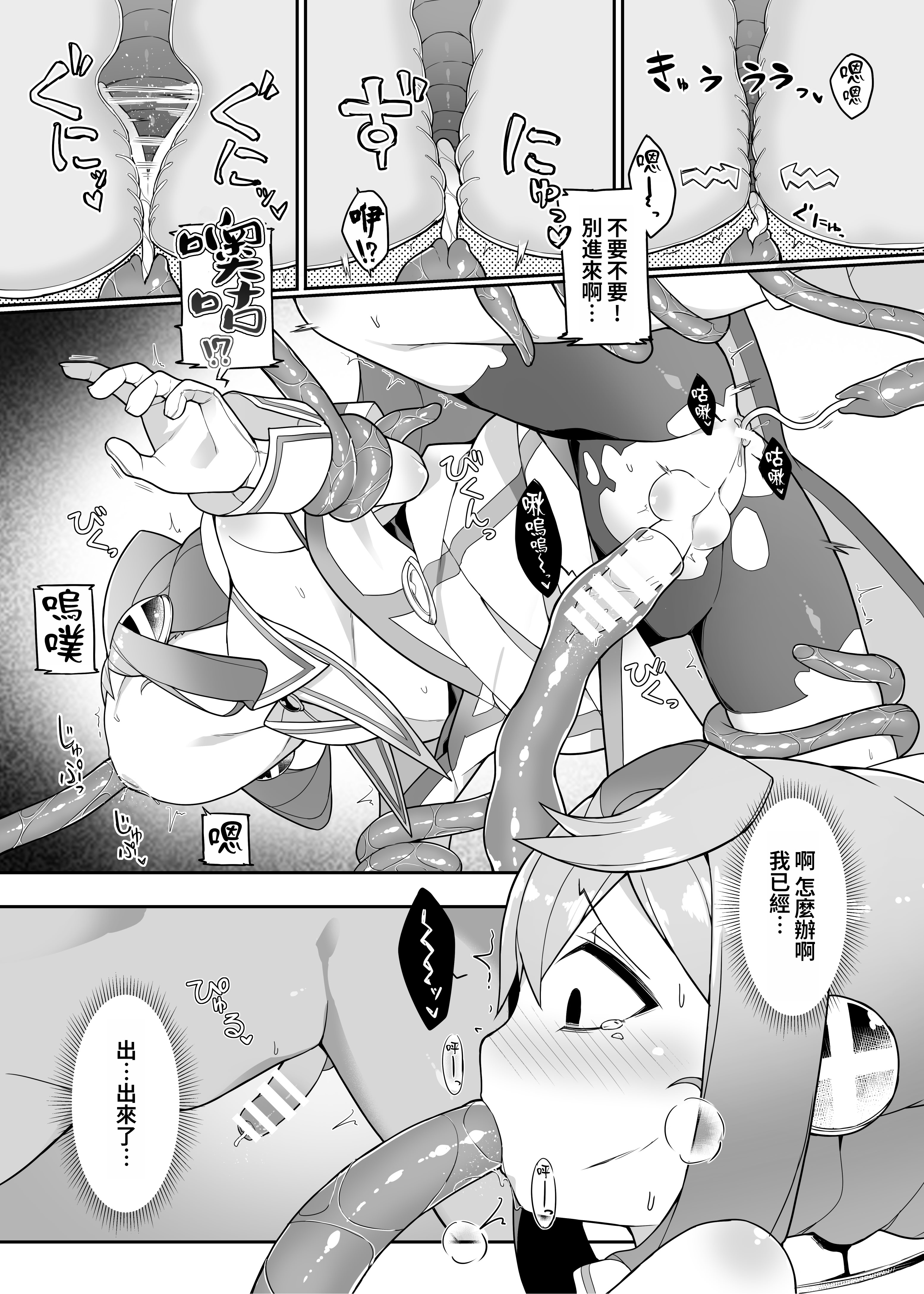 [日本漫画] [くろぽぷら (ニャックル)] ハッカドール3号きゅんのVR触手しみゅれ～しょん! (ハッカドール)  单本,萝莉,调教,单女,两穴同时插入#[18P]-9