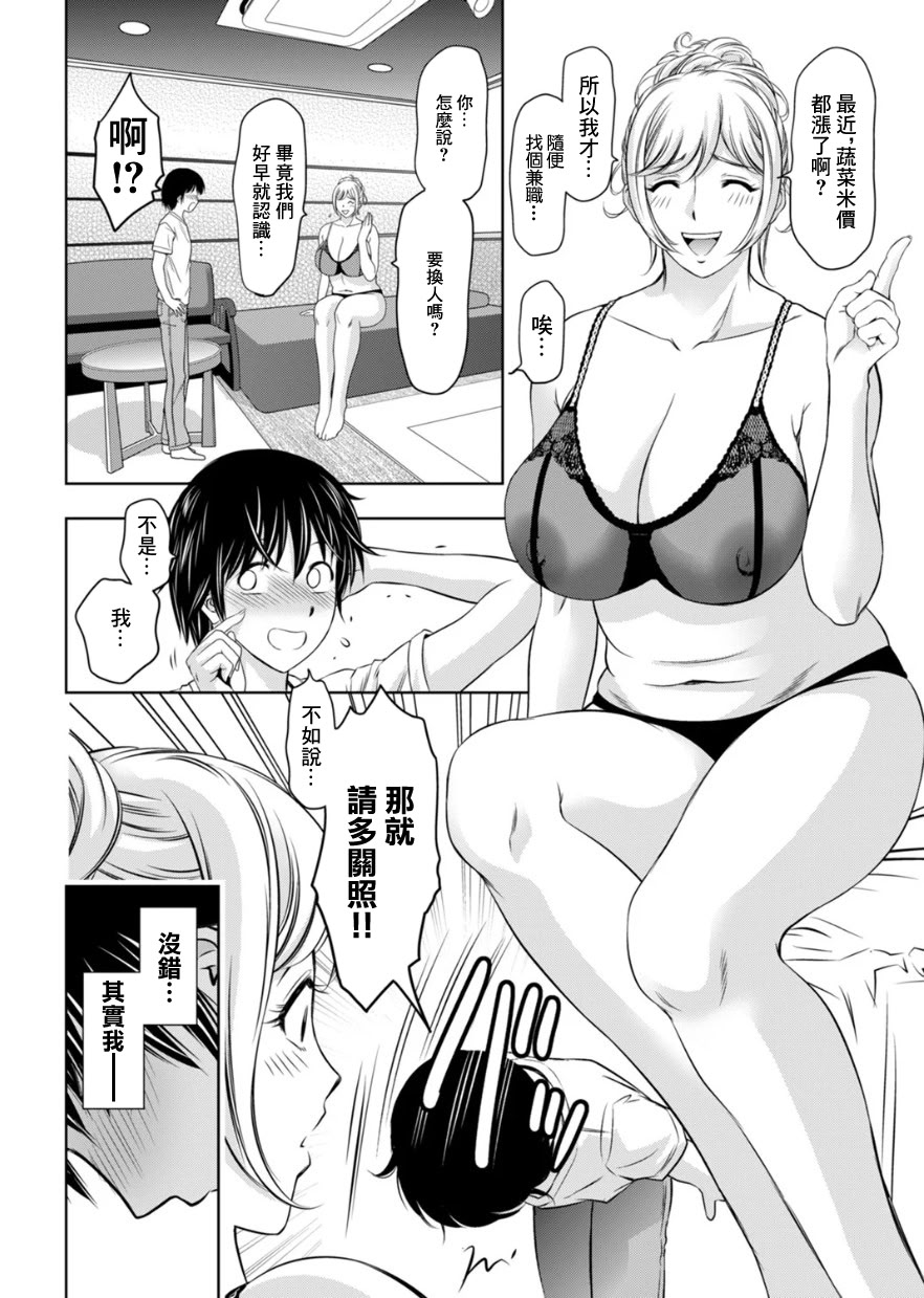 [日本漫画] [滝れーき] 熟女風俗に行ったら親友の母親が出てきた件 单本,熟女人妻,巨乳大奶,单女,内衣#[24P]-2