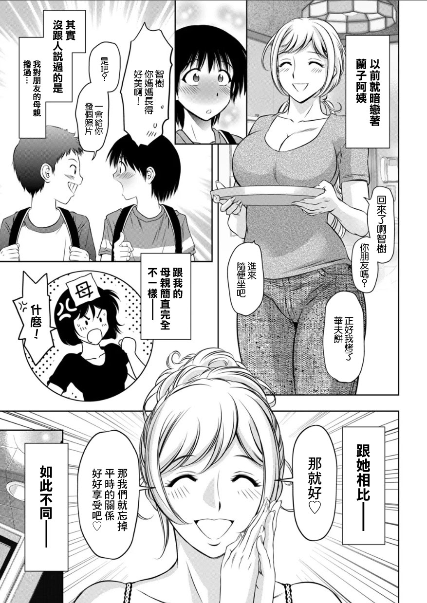 [日本漫画] [滝れーき] 熟女風俗に行ったら親友の母親が出てきた件 单本,熟女人妻,巨乳大奶,单女,内衣#[24P]-3