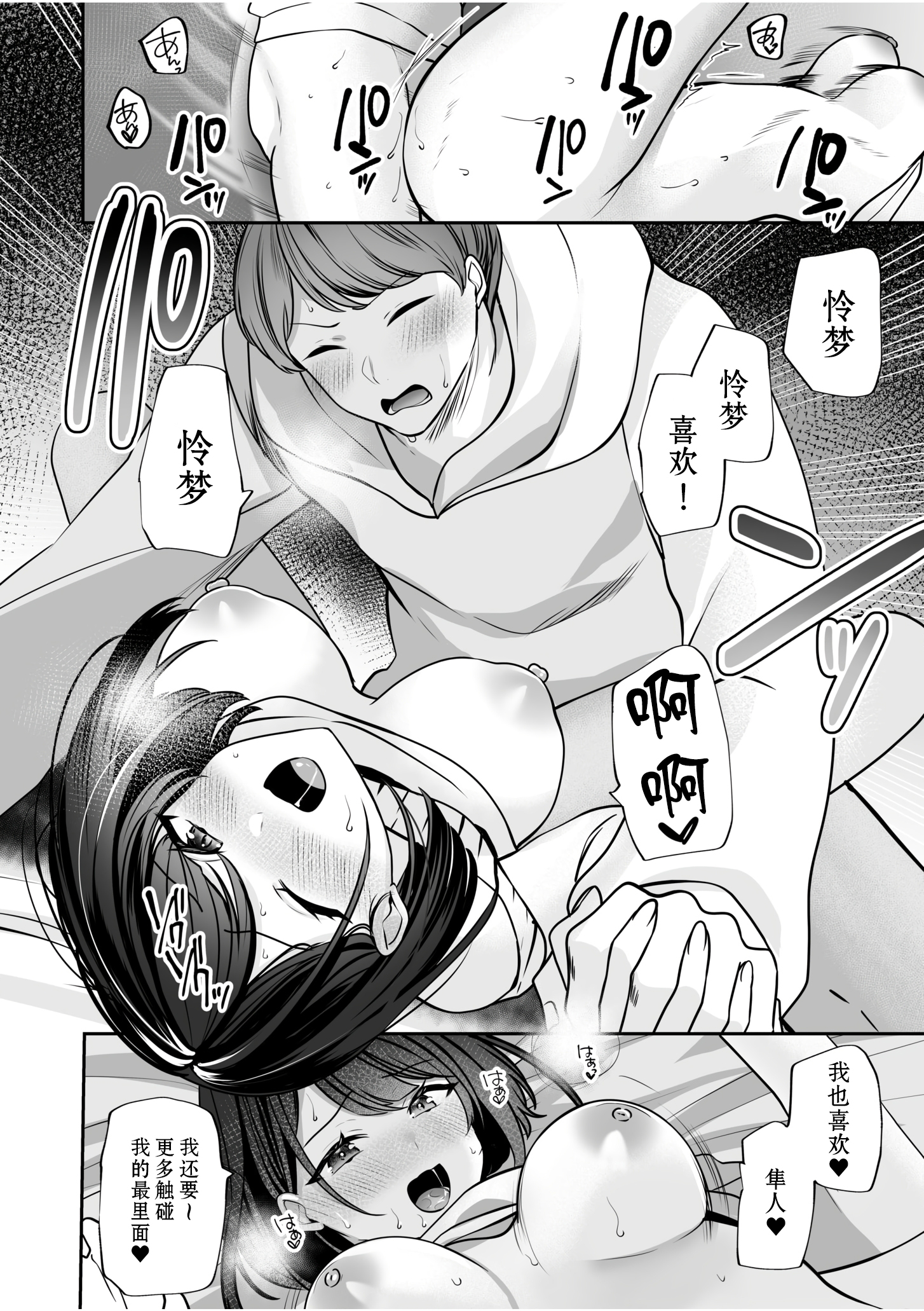 [日本漫画] [ゆなまろ]原以为只要不暴露就行～与最讨厌的阴角尼特无论何时无论何处的变态SEX～｜バレなきゃいいと思ってた～大嫌いな陰キャニートといつでもどこでも変態SEX～ 单本,调教,女学生,单女,女学生制服,丝袜#[26P]-12