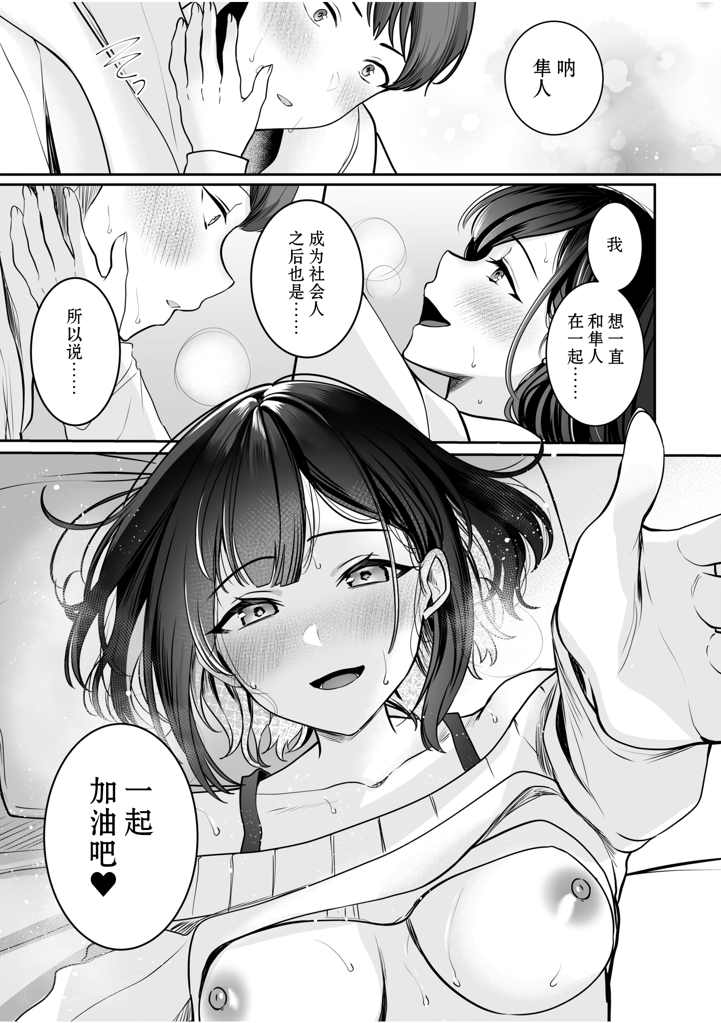 [日本漫画] [ゆなまろ]原以为只要不暴露就行～与最讨厌的阴角尼特无论何时无论何处的变态SEX～｜バレなきゃいいと思ってた～大嫌いな陰キャニートといつでもどこでも変態SEX～ 单本,调教,女学生,单女,女学生制服,丝袜#[26P]-17