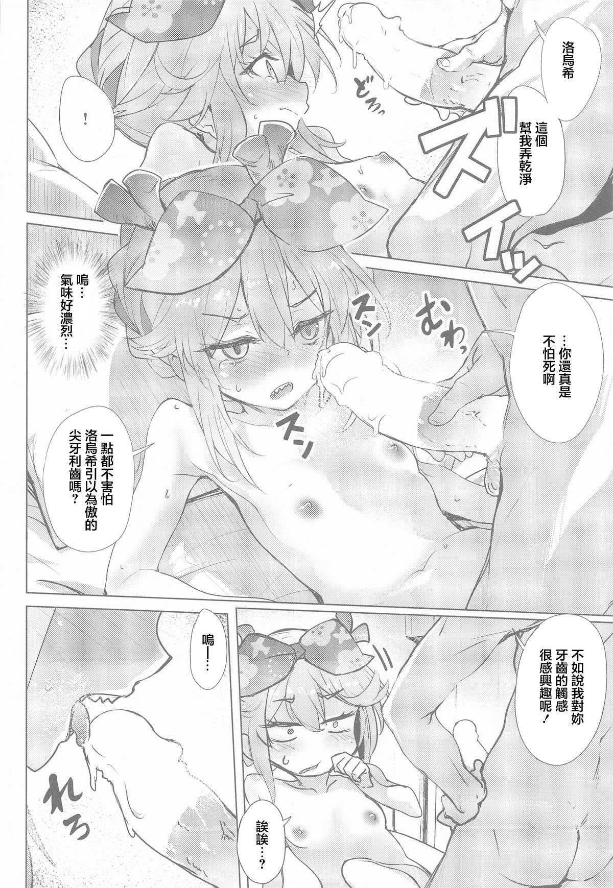 [日本漫画] (COMIC1☆26) [Part K (羊羽忍)] ロウヒはムッコとモイモイする (Fate／Grand Order) 单本,巨乳大奶,单女,单男,丝袜#[22P]-15