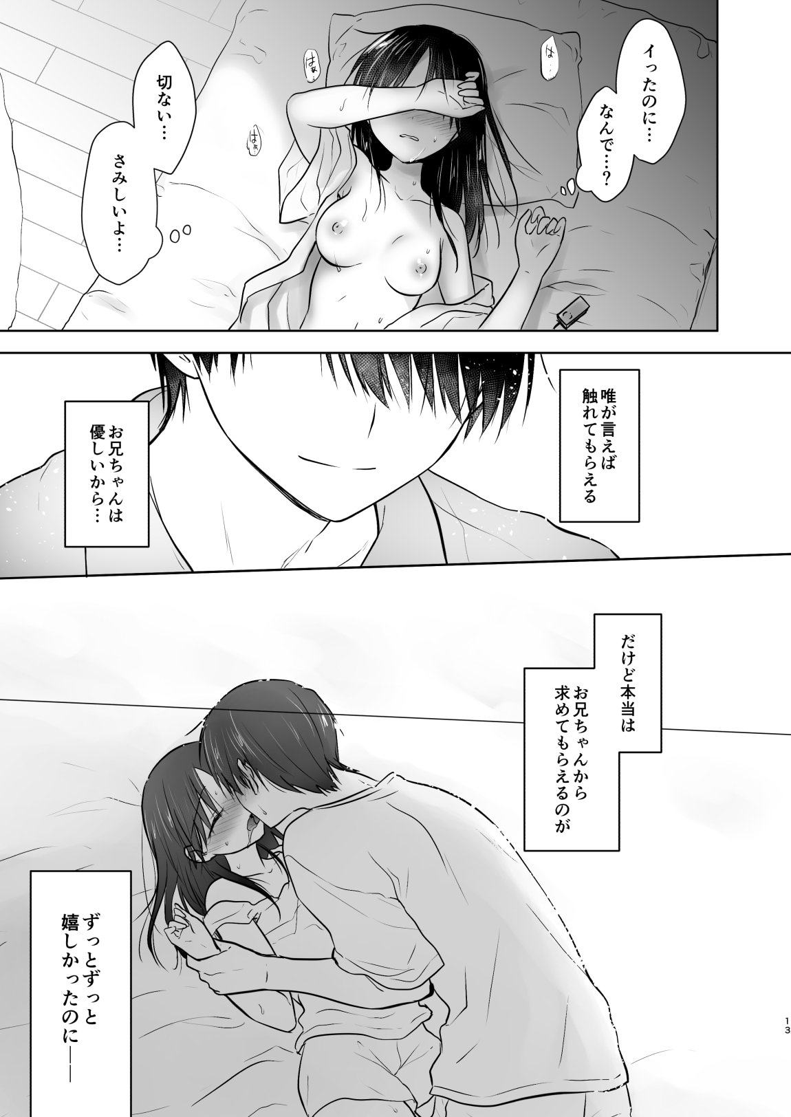 [日本漫画] [アクアドロップ (三上ミカ)] おひとりせっくす [DL版] 单本,萝莉,单女,单男,内射中出,丝袜#[18P]-15
