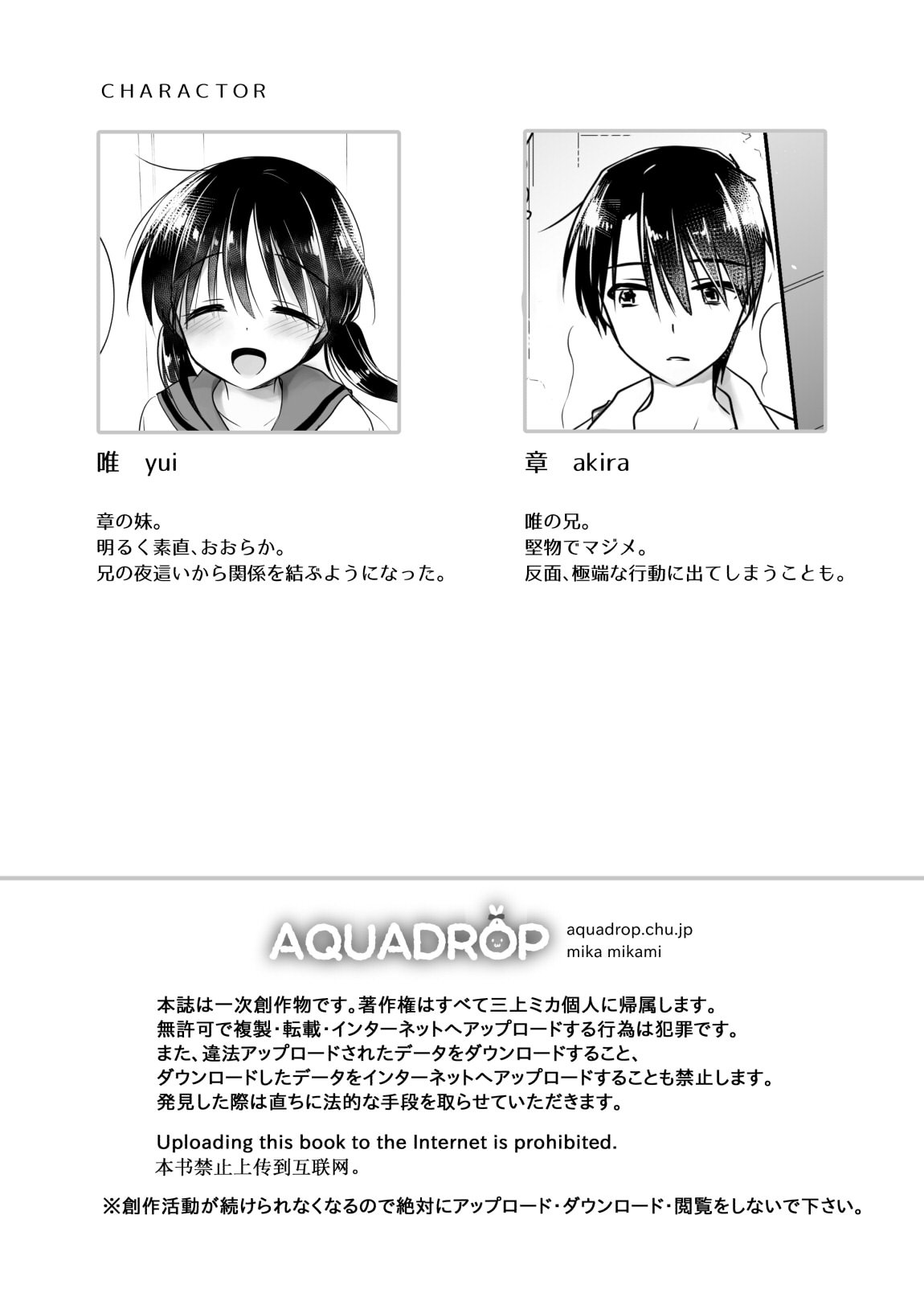 [日本漫画] [アクアドロップ (三上ミカ)] おひとりせっくす [DL版] 单本,萝莉,单女,单男,内射中出,丝袜#[18P]-3