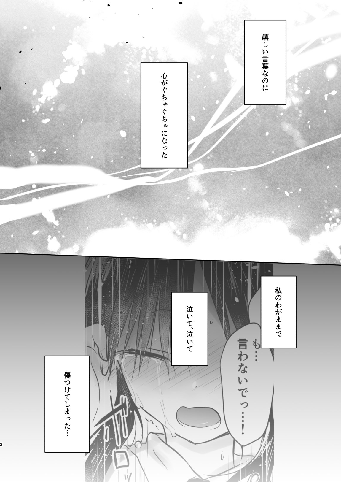 [日本漫画] [アクアドロップ (三上ミカ)] おひとりせっくす [DL版] 单本,萝莉,单女,单男,内射中出,丝袜#[18P]-4
