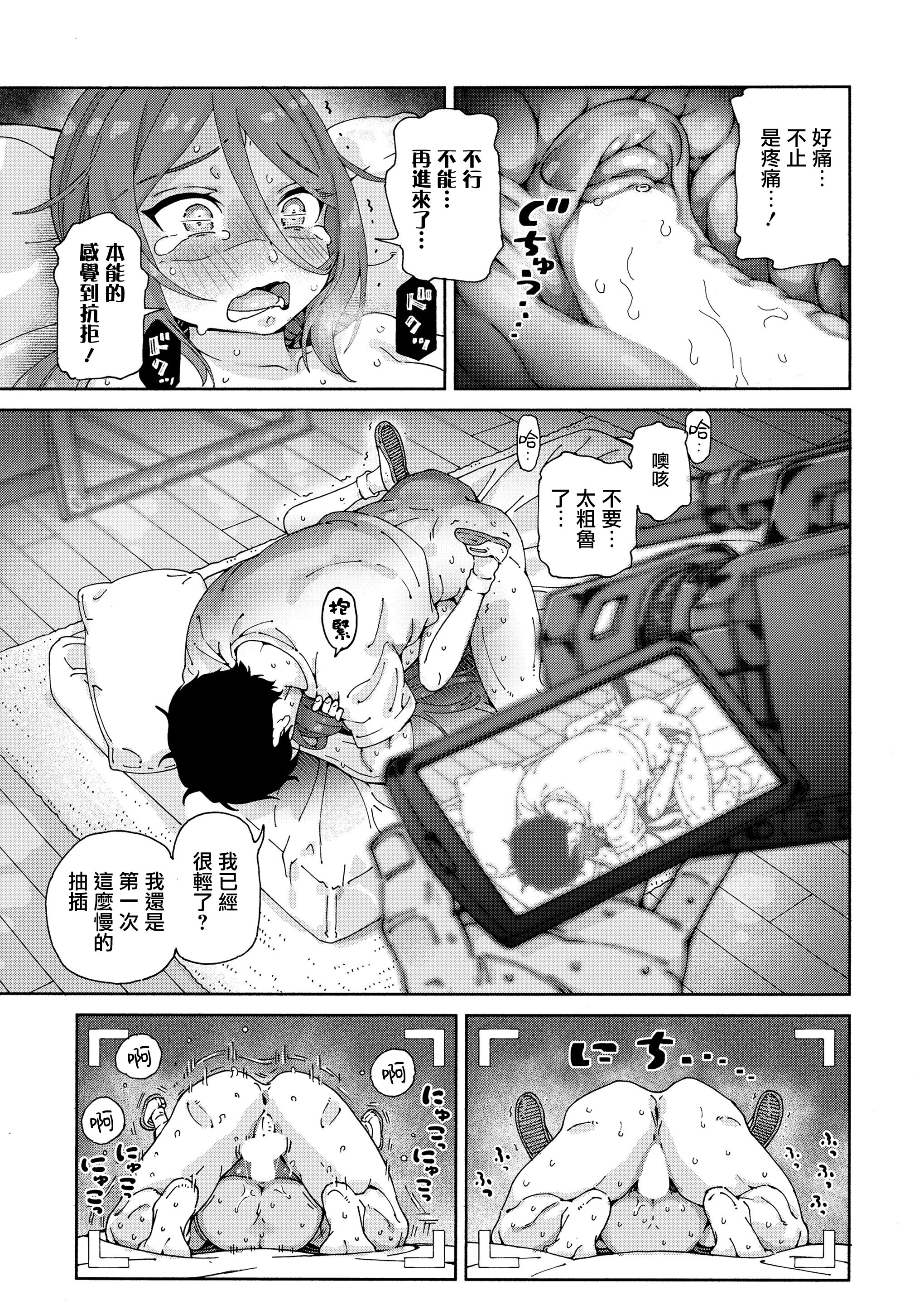 [日本漫画] [きゃらだいん] 最高のロリAVを撮ろう!! (COMIC LOE VOL.9 TS)｜一起拍最棒的萝莉AV吧！！  单本,萝莉,单女,群P,泳装#[37P]-14