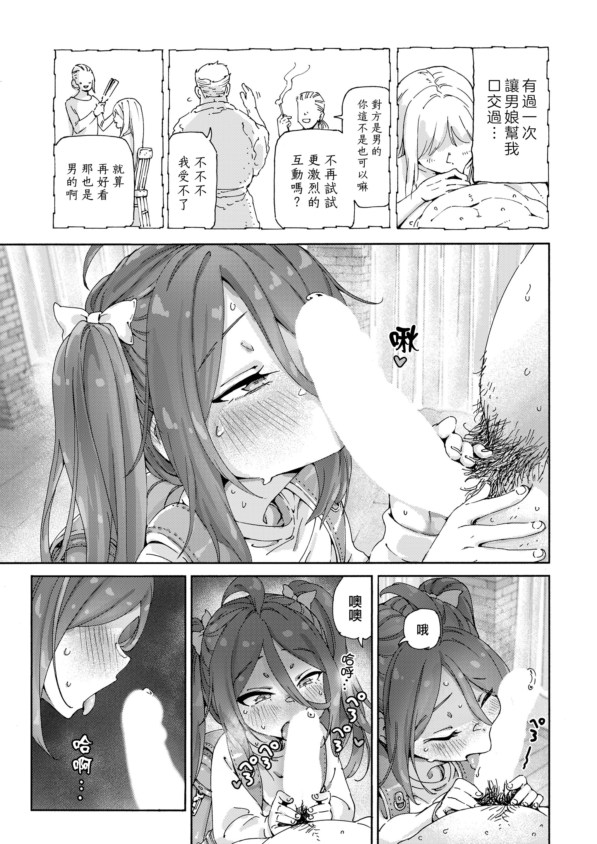 [日本漫画] [きゃらだいん] 最高のロリAVを撮ろう!! (COMIC LOE VOL.9 TS)｜一起拍最棒的萝莉AV吧！！  单本,萝莉,单女,群P,泳装#[37P]-20
