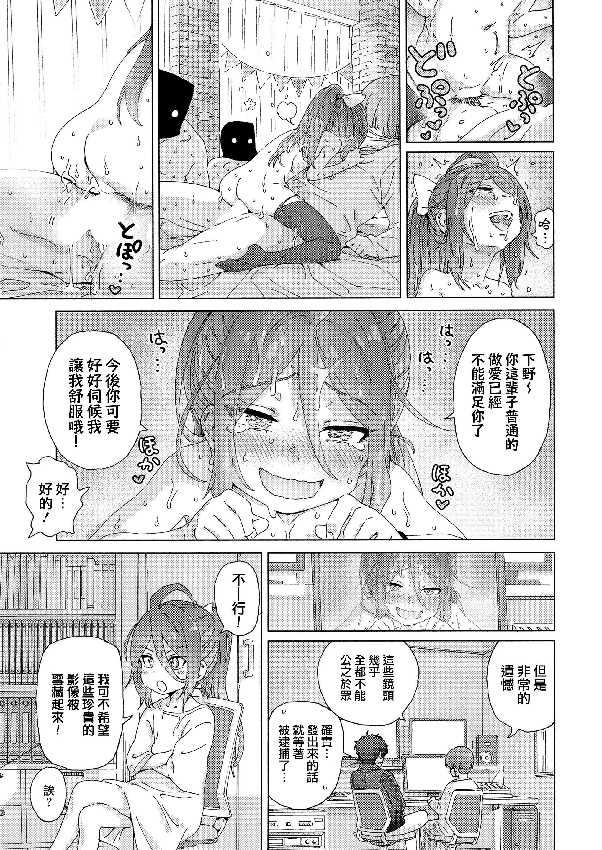 [日本漫画] [きゃらだいん] 最高のロリAVを撮ろう!! (COMIC LOE VOL.9 TS)｜一起拍最棒的萝莉AV吧！！  单本,萝莉,单女,群P,泳装#[37P]-36