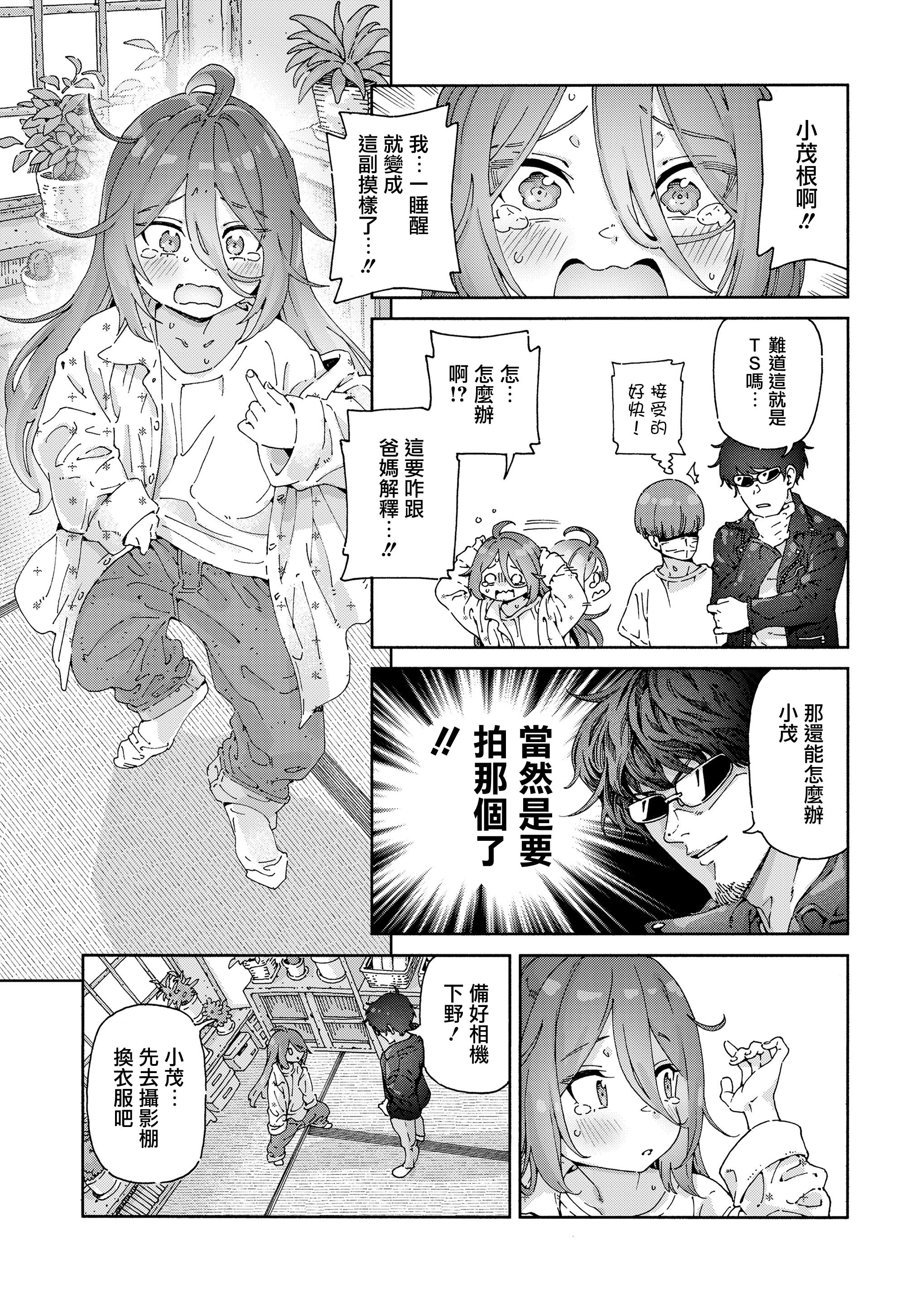 [日本漫画] [きゃらだいん] 最高のロリAVを撮ろう!! (COMIC LOE VOL.9 TS)｜一起拍最棒的萝莉AV吧！！  单本,萝莉,单女,群P,泳装#[37P]-6