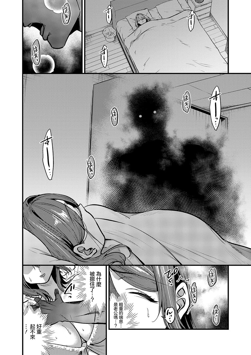[日本漫画] [吉備あんみつ] 見えないあなた (コミック エグゼ 59)  单本,熟女人妻,巨乳大奶,单女,内衣#[36P]-4