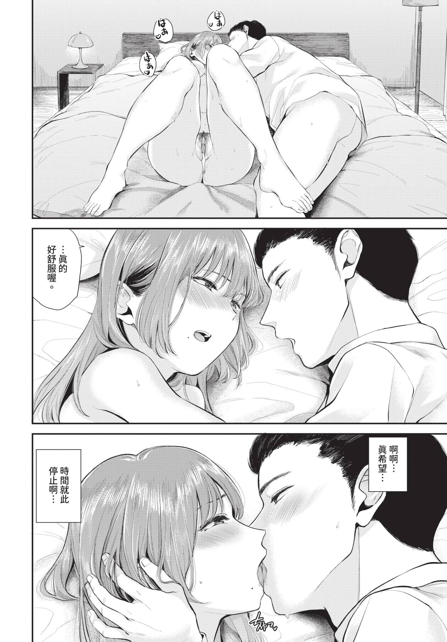 [日本漫画] [ヤマダユウヤ] 芳醇 单本,单女,青年,单男,内衣#[24P]-22