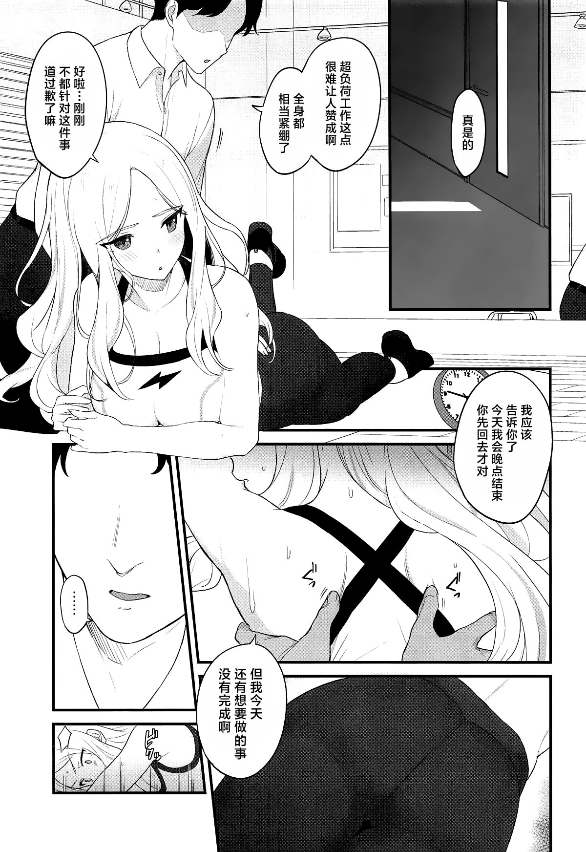 [日本漫画] (学園スターフェスティバル) [赤柴本舗 (胃草)] せなえち。 (学園アイドルマスター)｜星南色色。 单本,萝莉,单女,内衣,丝袜#[19P]-2