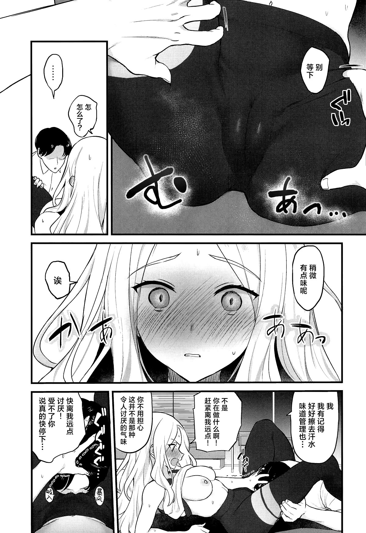 [日本漫画] (学園スターフェスティバル) [赤柴本舗 (胃草)] せなえち。 (学園アイドルマスター)｜星南色色。 单本,萝莉,单女,内衣,丝袜#[19P]-6