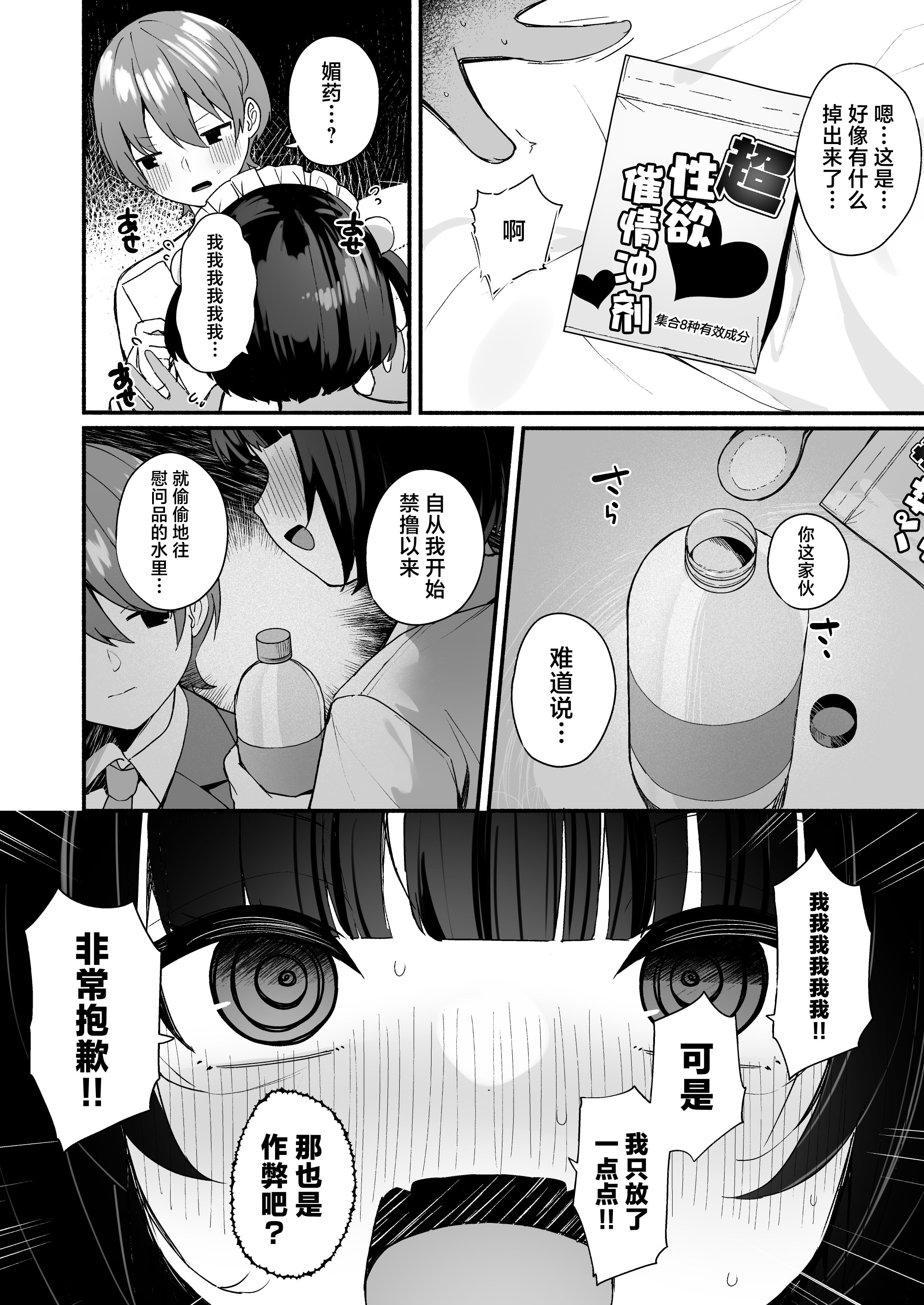 [日本漫画] [めんぼーれんぽー (めんぼー)] 誘い上手な後輩に禁欲からのご褒美えっちさせてもらう話｜善于诱惑的学妹把禁欲之后的色色作为奖励送给我的这件事  单本,黑丝丝袜,女仆,巨乳大奶,单女,女学生制服,丝袜#[47P]-34