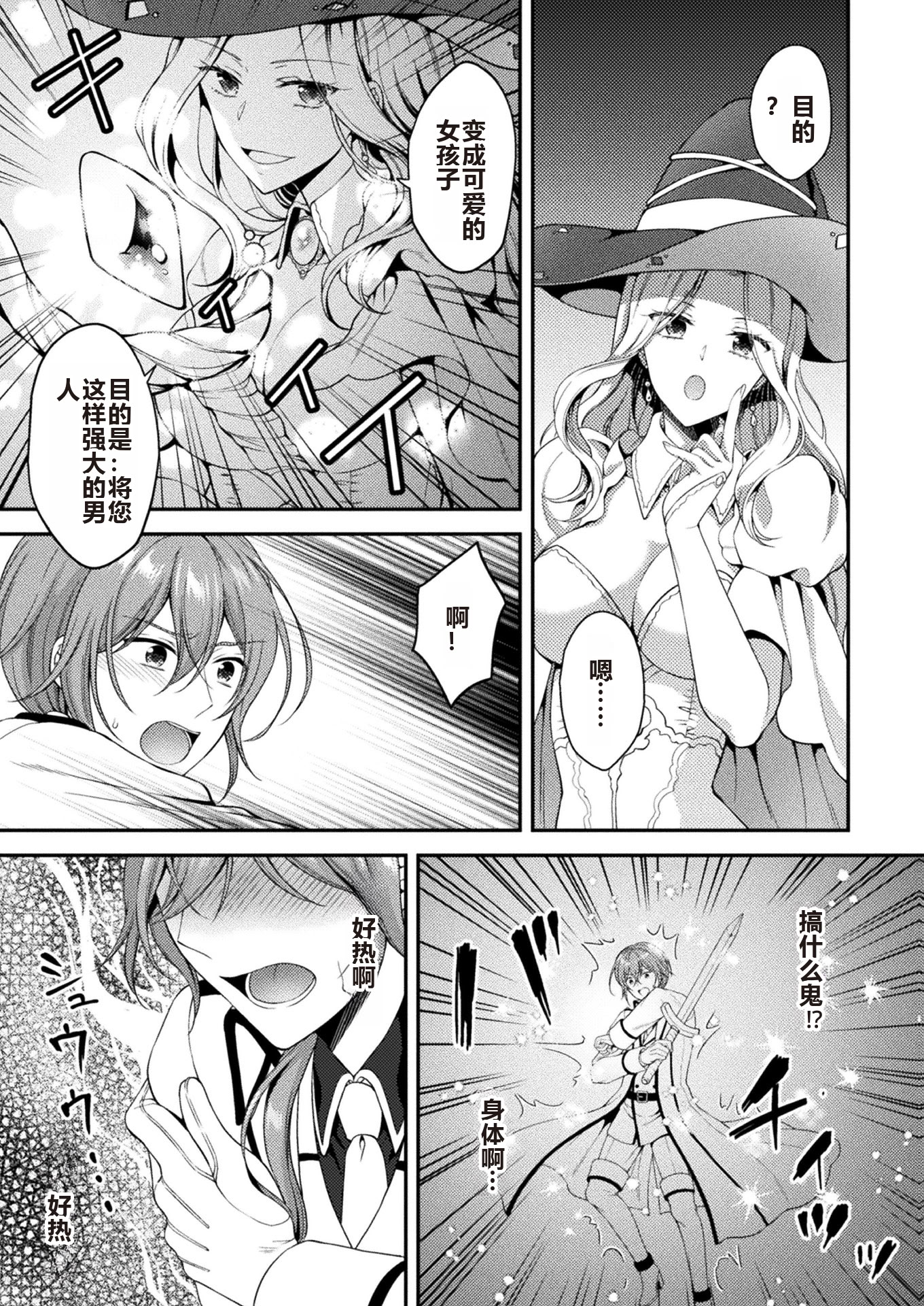 [日本漫画] [こはち] 騎士は淫蜜に花咲く (二次元コミックマガジン TS異種姦孕ませ 女体化した俺たちが異種の子を宿すまでVol.1 单本,调教,单女,内射中出#[22P]-3