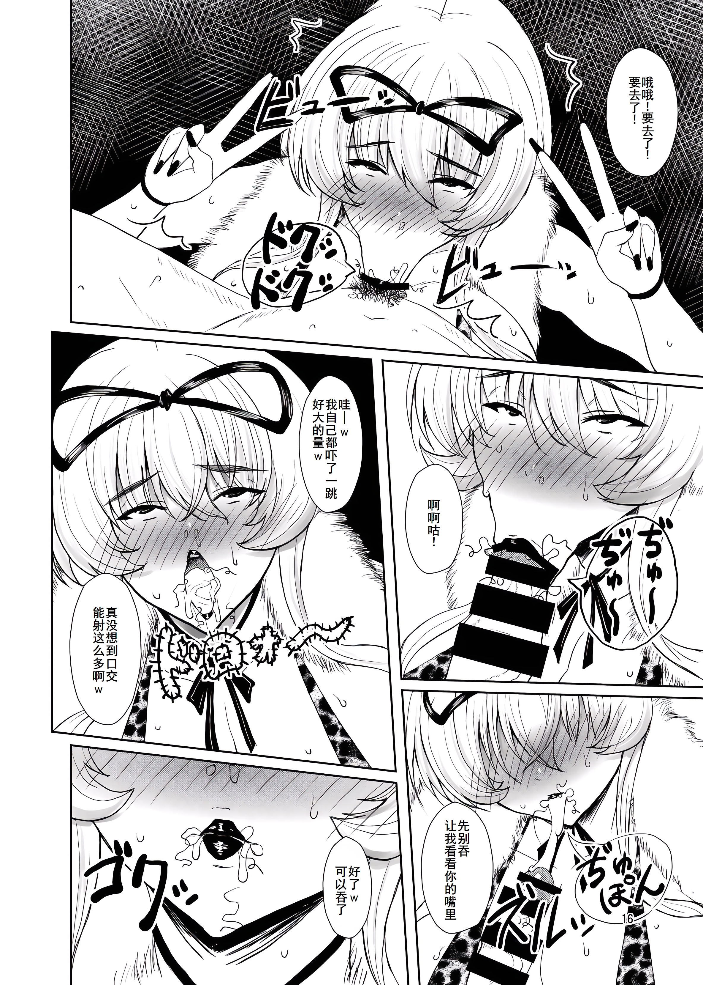 [日本漫画] [オーレリア (くろーく)] 東方年増便所～ジュリアナ妖怪ゆかりん編～ (東方Project)  单本,巨乳大奶,单女,内衣,内射中出#[27P]-16