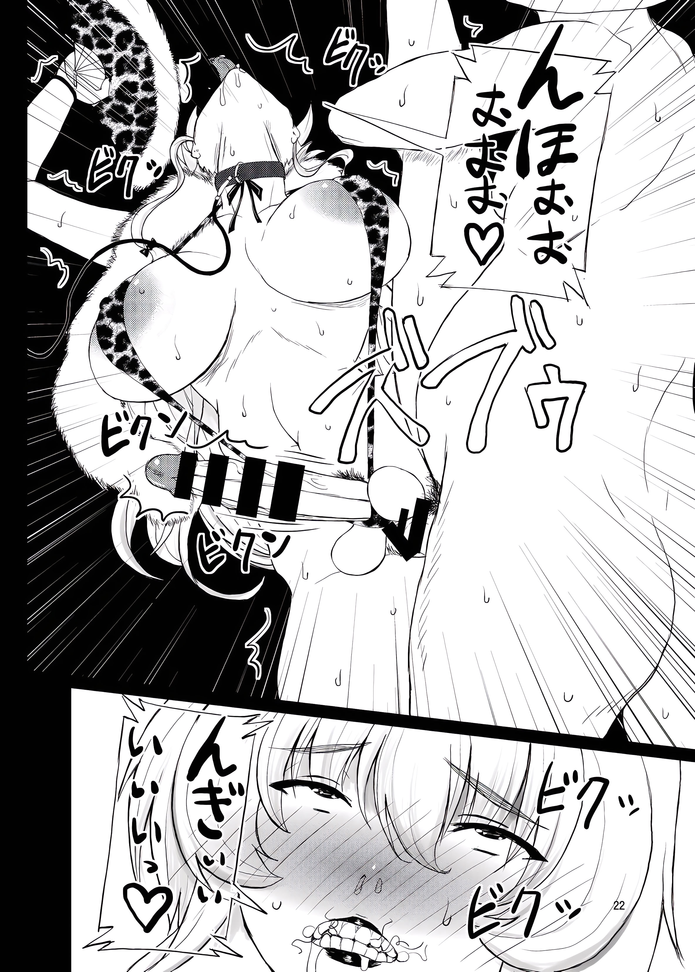 [日本漫画] [オーレリア (くろーく)] 東方年増便所～ジュリアナ妖怪ゆかりん編～ (東方Project)  单本,巨乳大奶,单女,内衣,内射中出#[27P]-22
