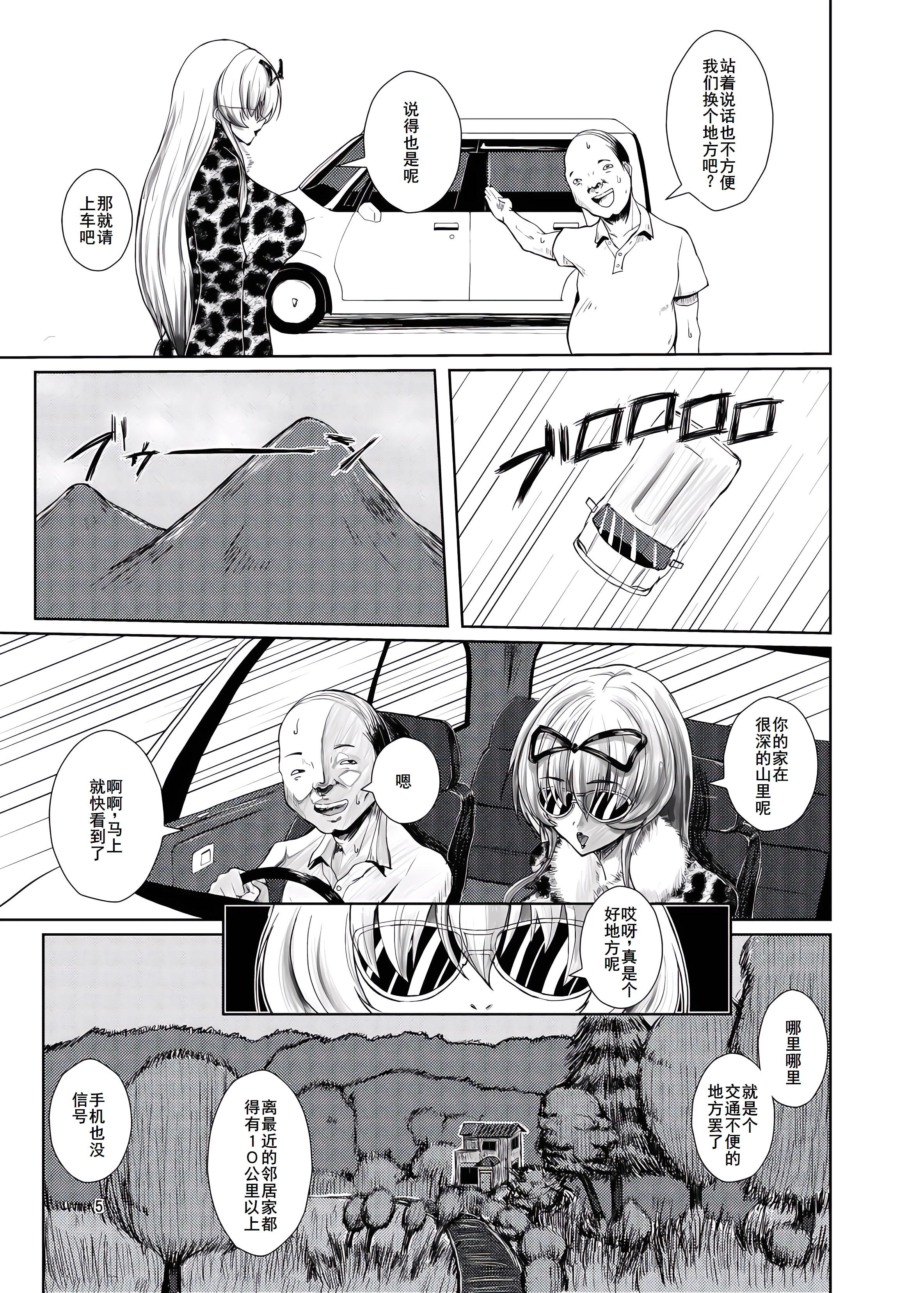 [日本漫画] [オーレリア (くろーく)] 東方年増便所～ジュリアナ妖怪ゆかりん編～ (東方Project)  单本,巨乳大奶,单女,内衣,内射中出#[27P]-5