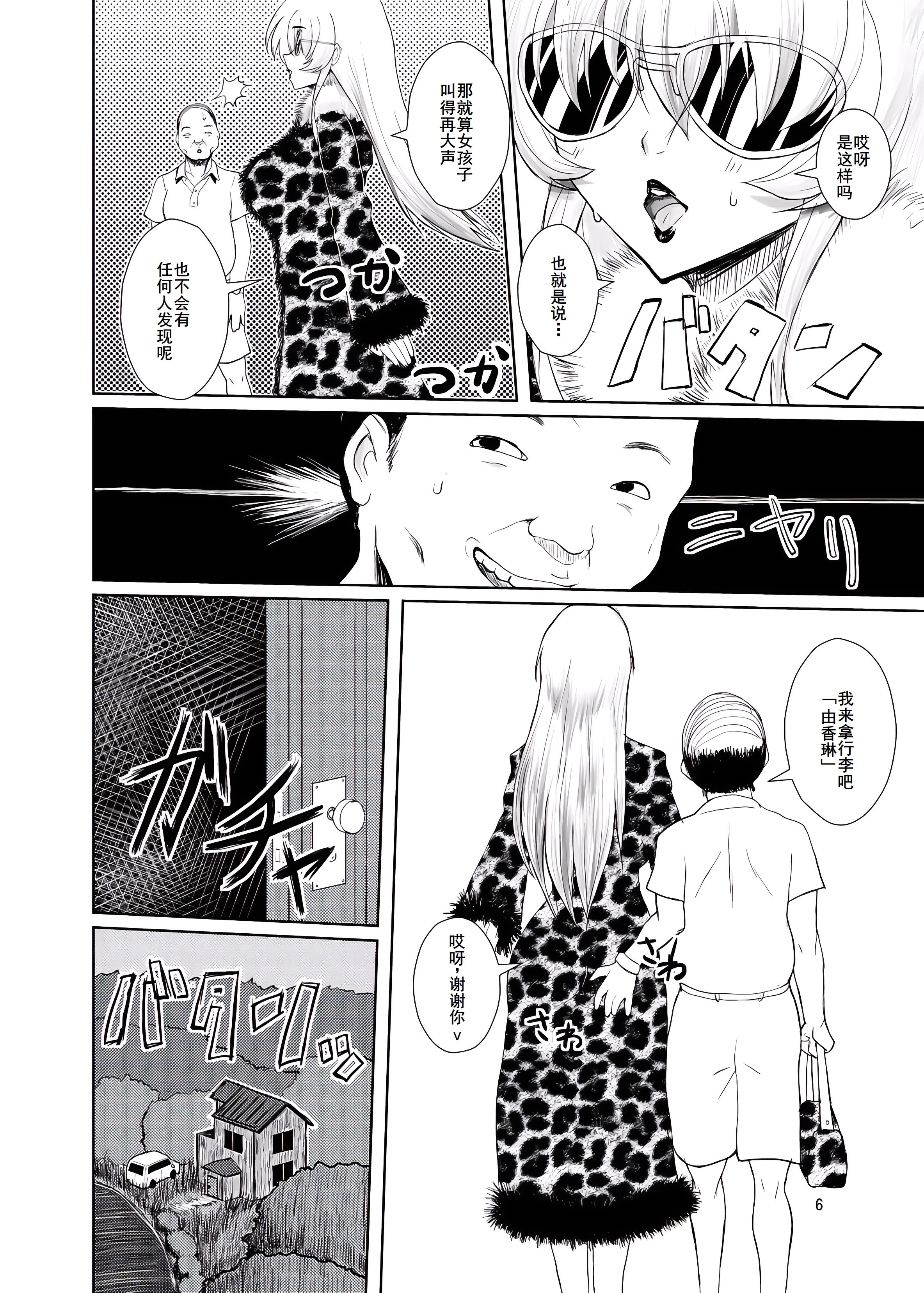[日本漫画] [オーレリア (くろーく)] 東方年増便所～ジュリアナ妖怪ゆかりん編～ (東方Project)  单本,巨乳大奶,单女,内衣,内射中出#[27P]-6