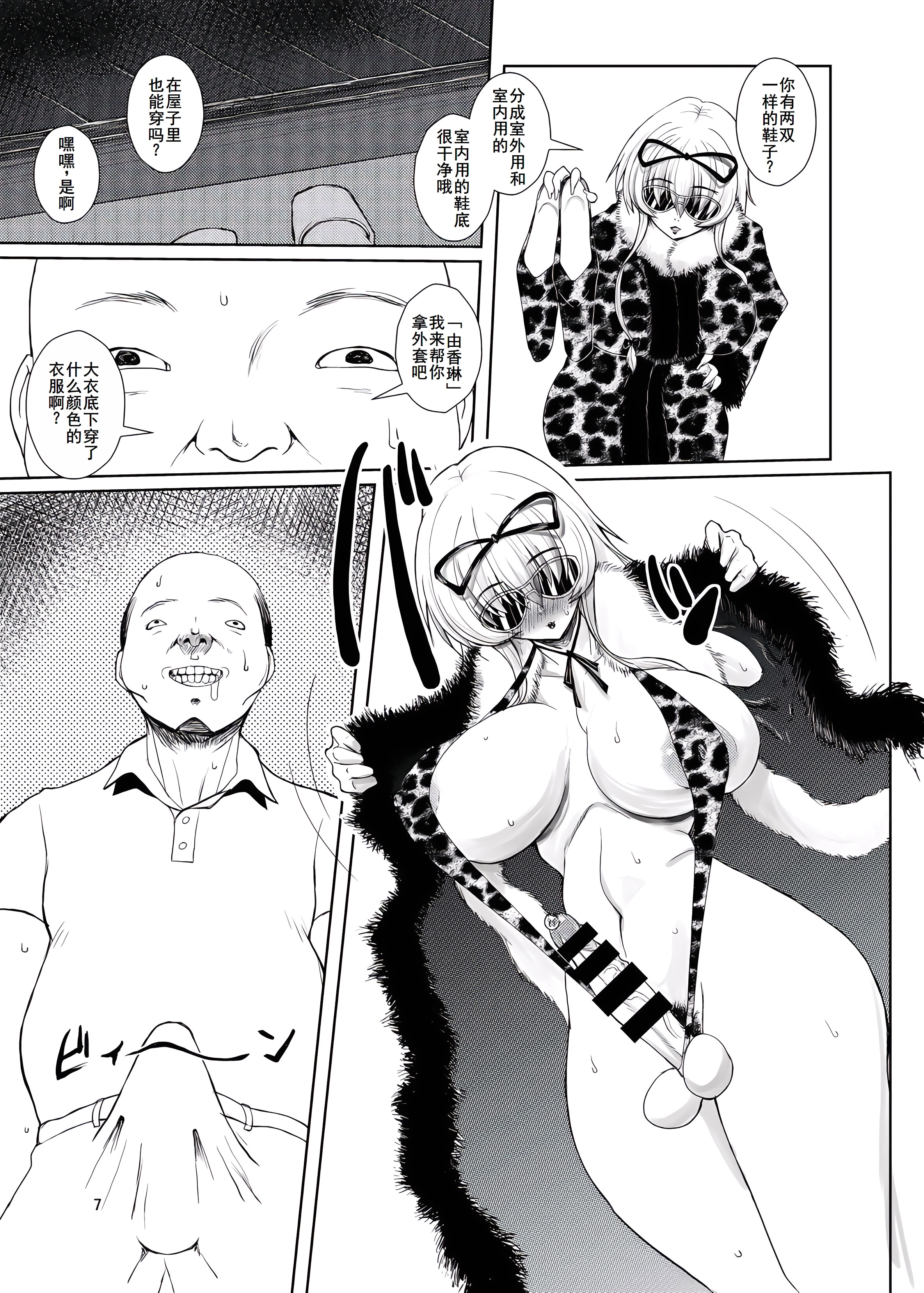 [日本漫画] [オーレリア (くろーく)] 東方年増便所～ジュリアナ妖怪ゆかりん編～ (東方Project)  单本,巨乳大奶,单女,内衣,内射中出#[27P]-7