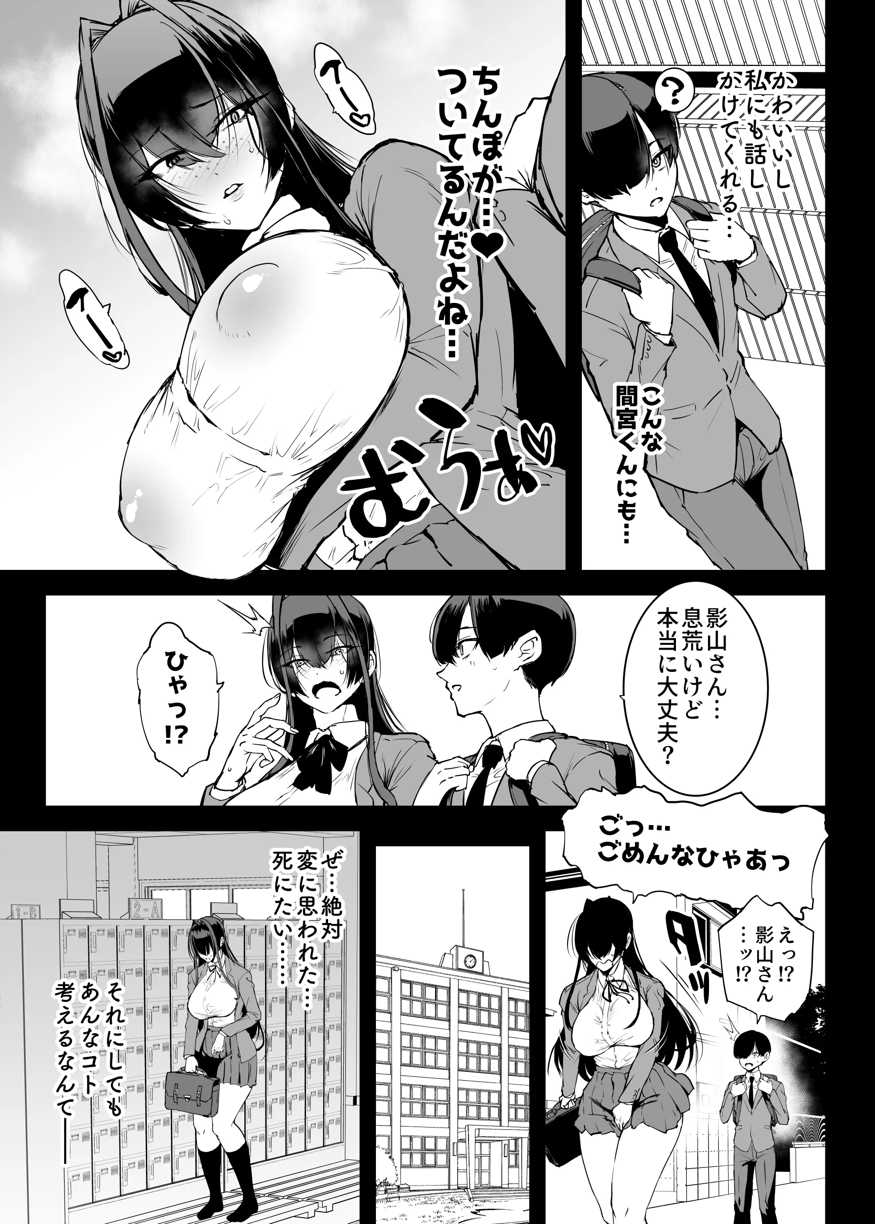 [煌野一人] 退魔部S5：陰キャ退魔巫女呪印編②｜JK退魔部 Season5 社恐退魔巫女诅咒印记篇2 [中国翻訳] 16