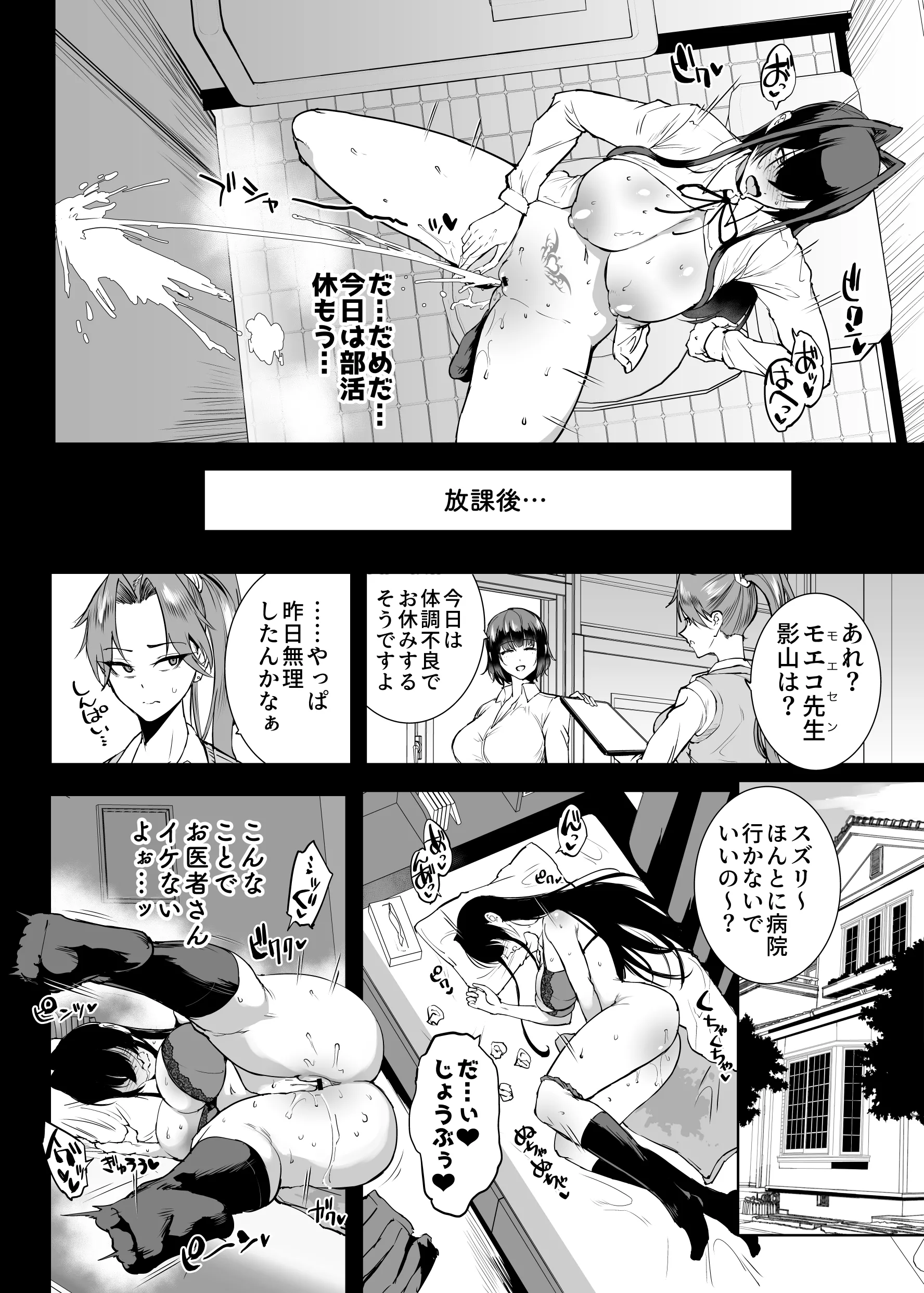 [煌野一人] 退魔部S5：陰キャ退魔巫女呪印編②｜JK退魔部 Season5 社恐退魔巫女诅咒印记篇2 [中国翻訳] 19