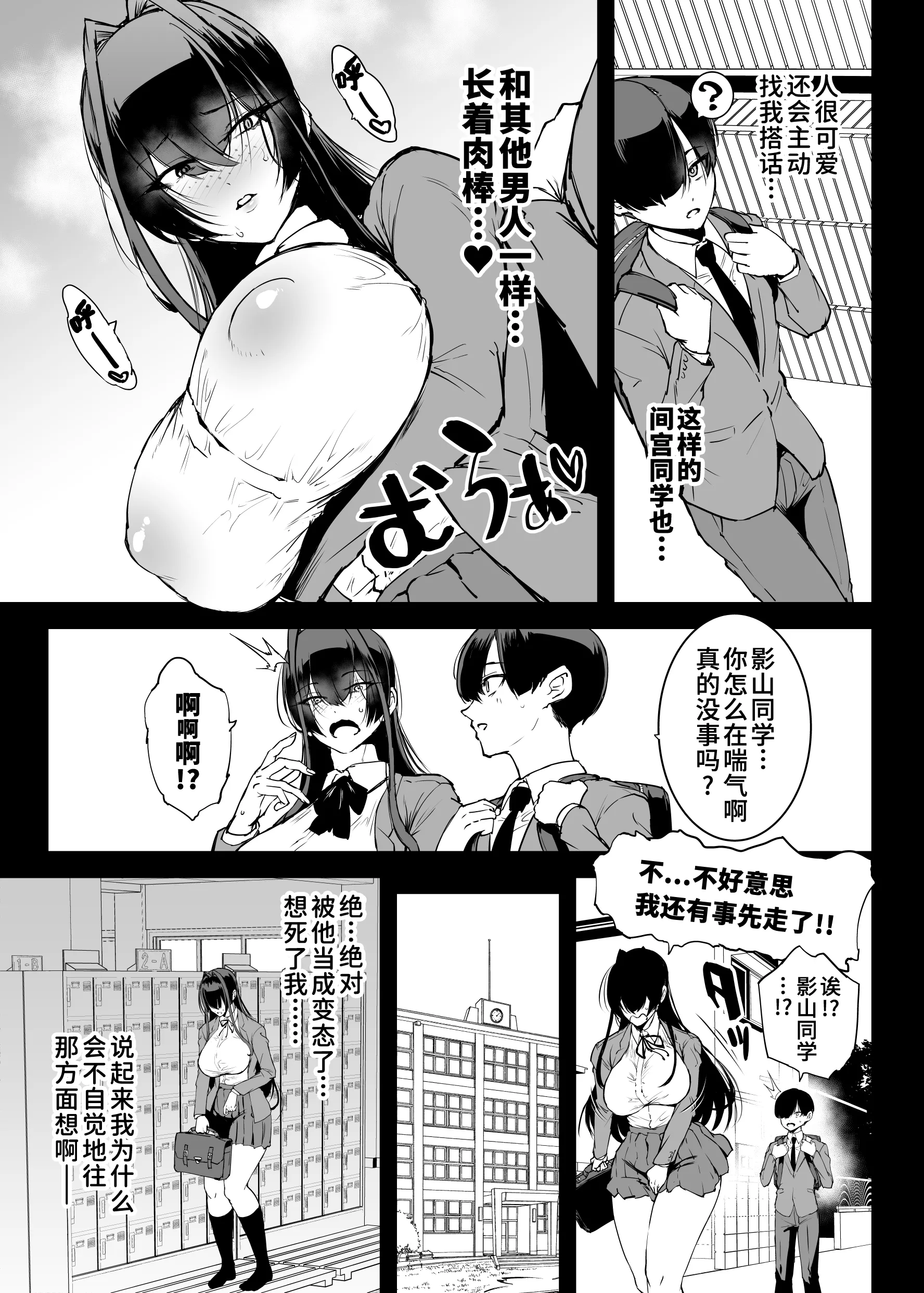 [煌野一人] 退魔部S5：陰キャ退魔巫女呪印編②｜JK退魔部 Season5 社恐退魔巫女诅咒印记篇2 [中国翻訳] 4