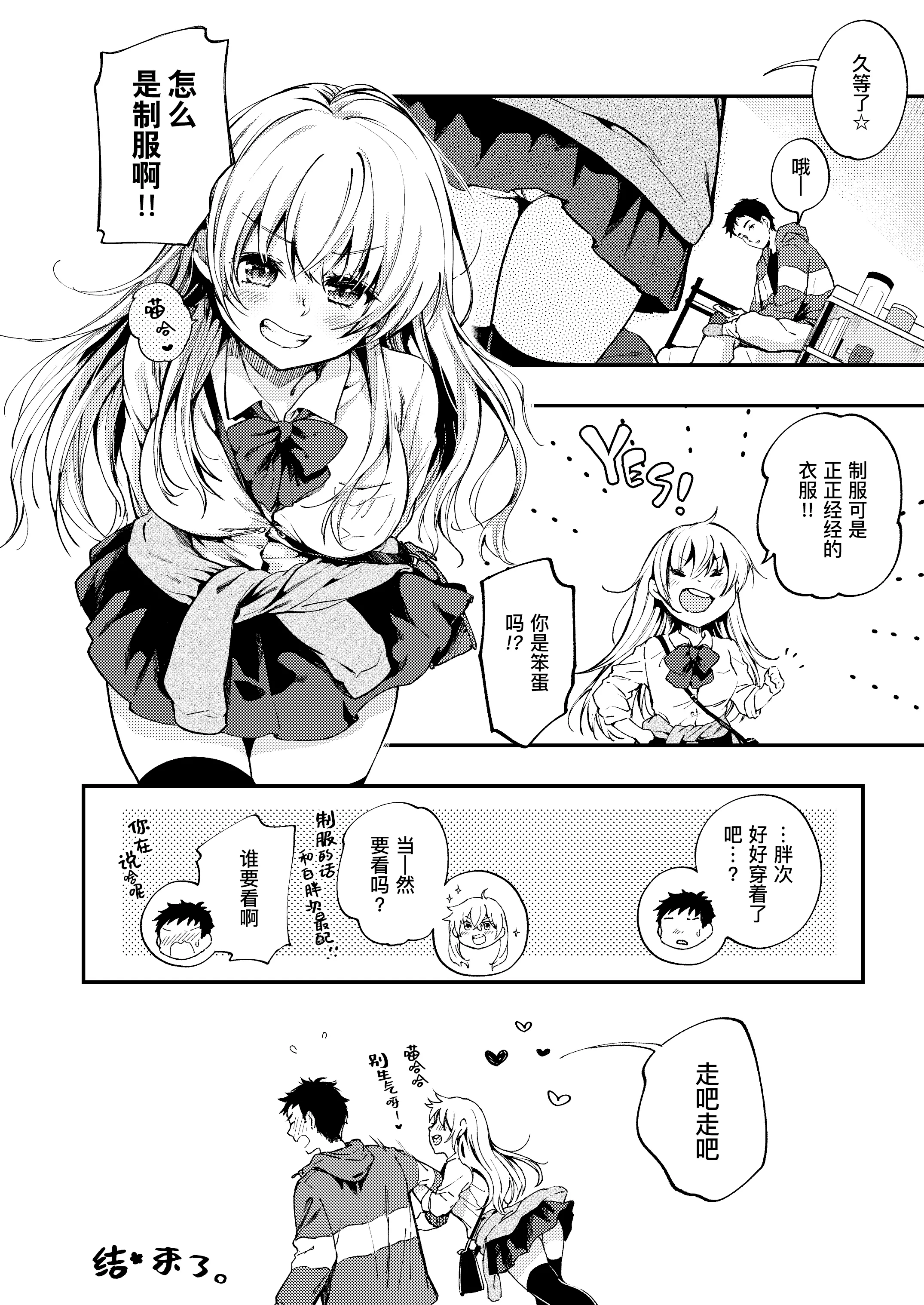 [日本漫画] [喫茶モモヅキ (桃月すず)] 素直になりたい天野ちゃん｜想要变得坦率的天野  单本,调教,强奸,单女,丝袜#[44P]-39