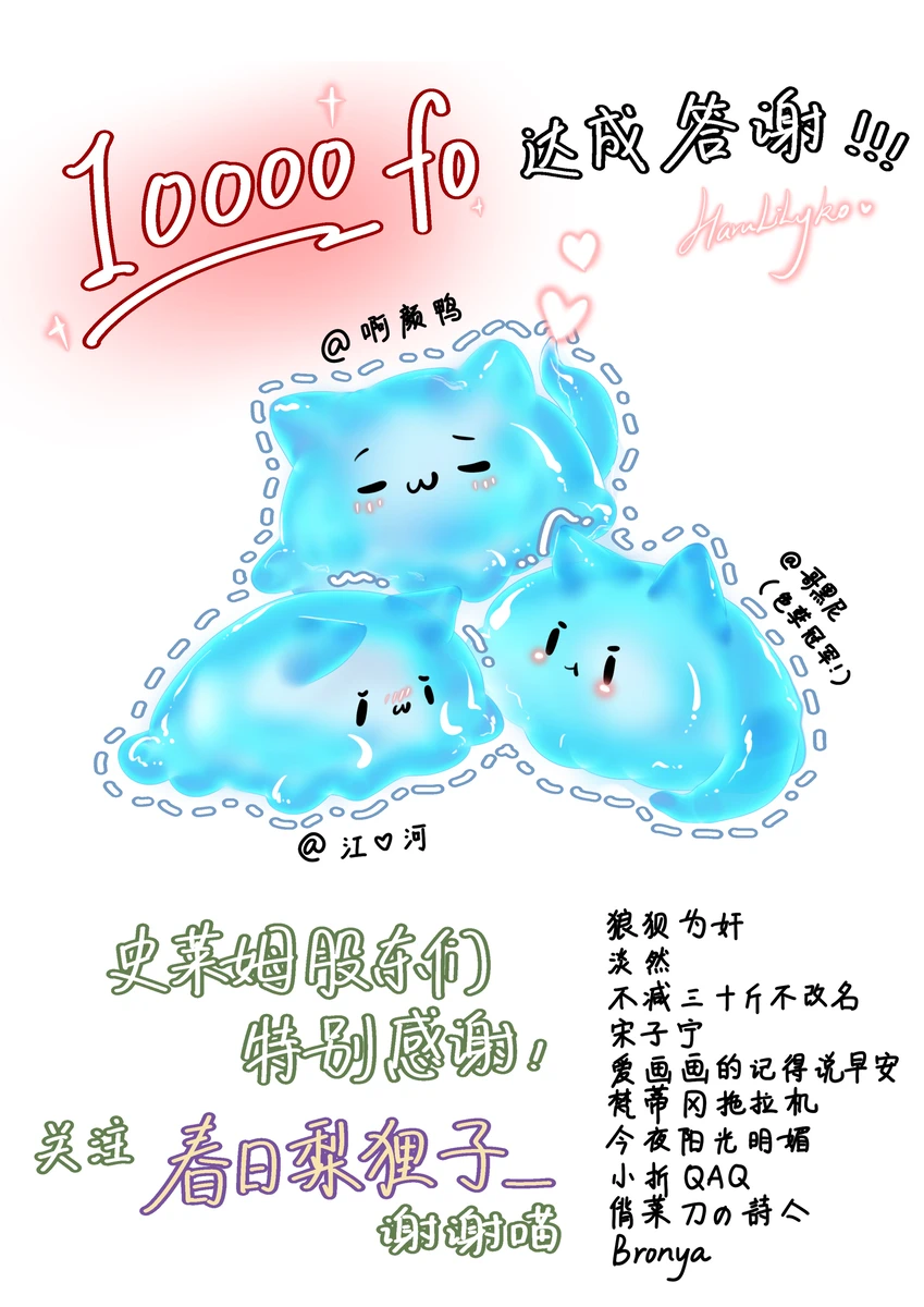[日本漫画] [春日梨狸子] 如果不好好当虚拟主播的话就要打史莱姆了吧 单本,萝莉,单女,丝袜#[12P]-12
