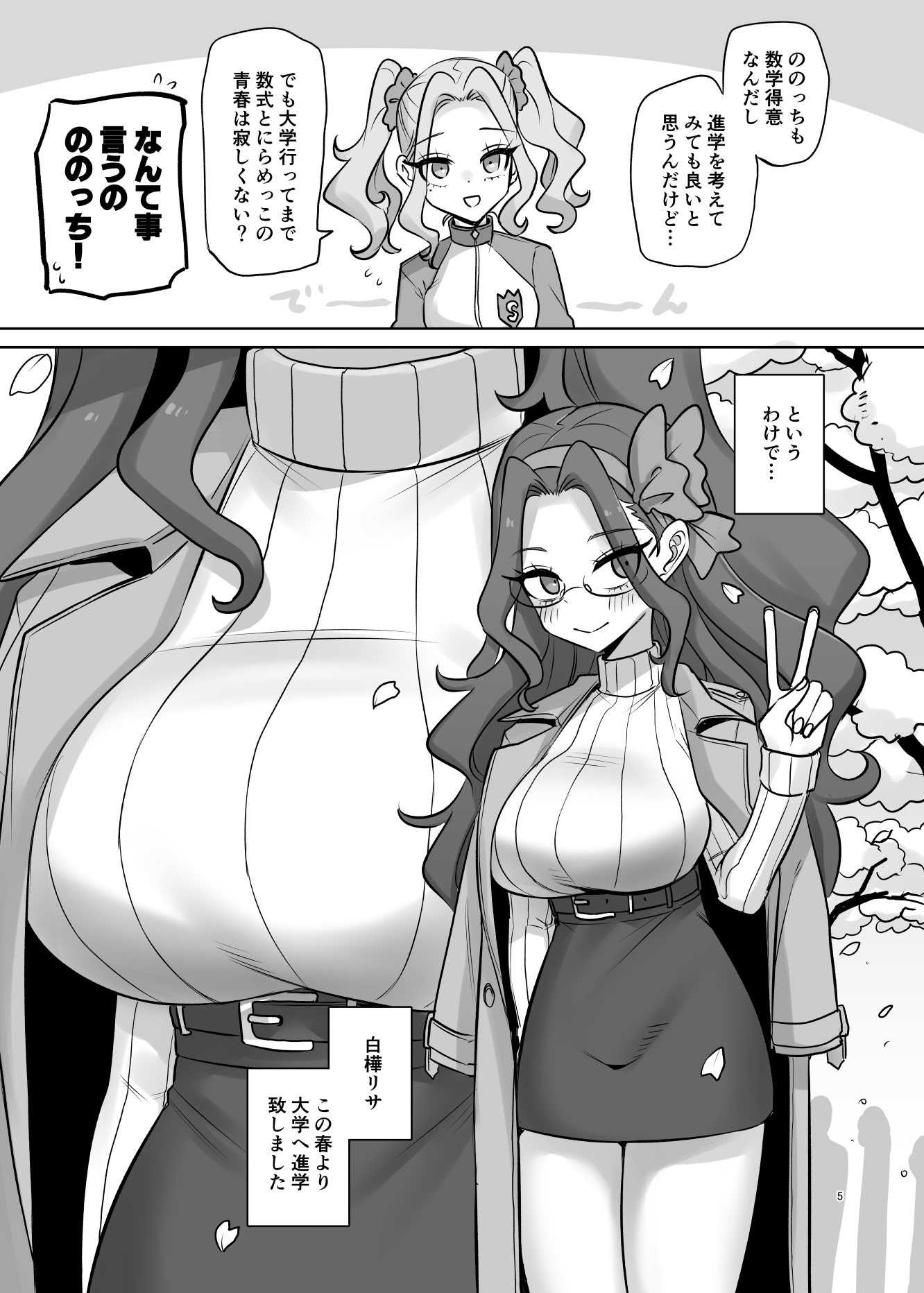 [日本漫画] [幻想少女帯 (ポンケ)] mOBSCENE (アイカツ!) [DL版] 单本,萝莉,单女,丝袜#[30P]-5