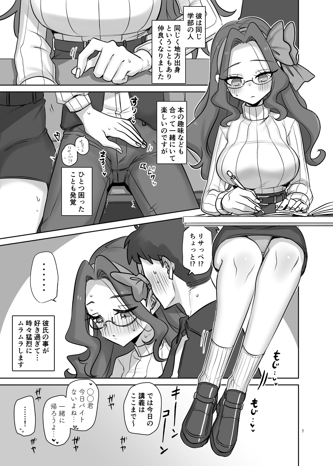 [日本漫画] [幻想少女帯 (ポンケ)] mOBSCENE (アイカツ!) [DL版] 单本,萝莉,单女,丝袜#[30P]-7