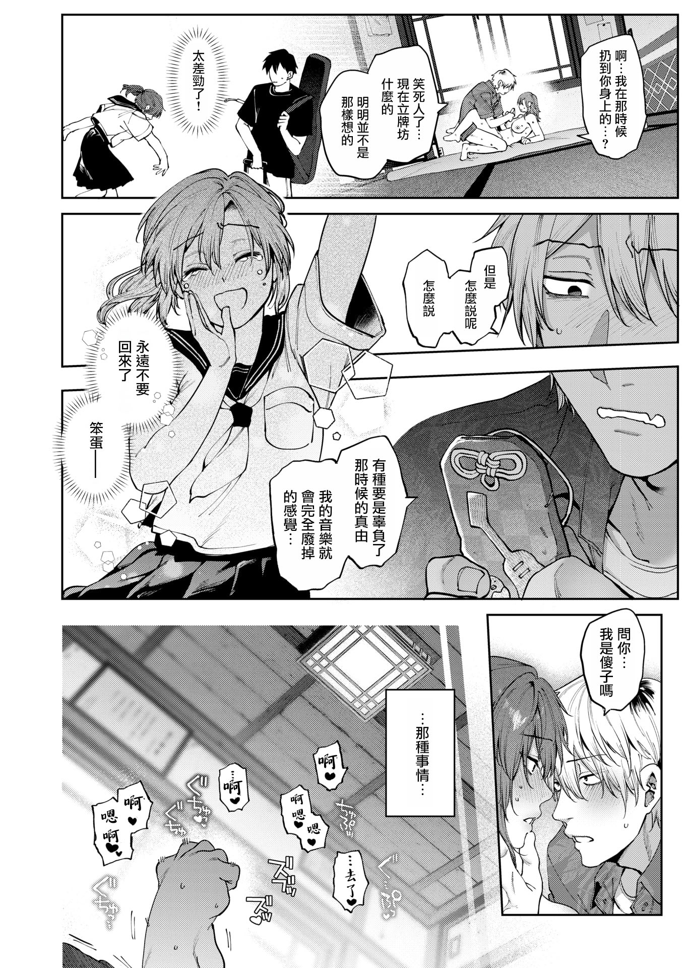 [日本漫画] [玉ぼん]もいちど奏でて、ルースター (COMIC 快楽天 2025年09月号) [摆烂吃瓜汉化] [DL版] 单本,熟女人妻,巨乳大奶,单女,内衣#[25P]-21