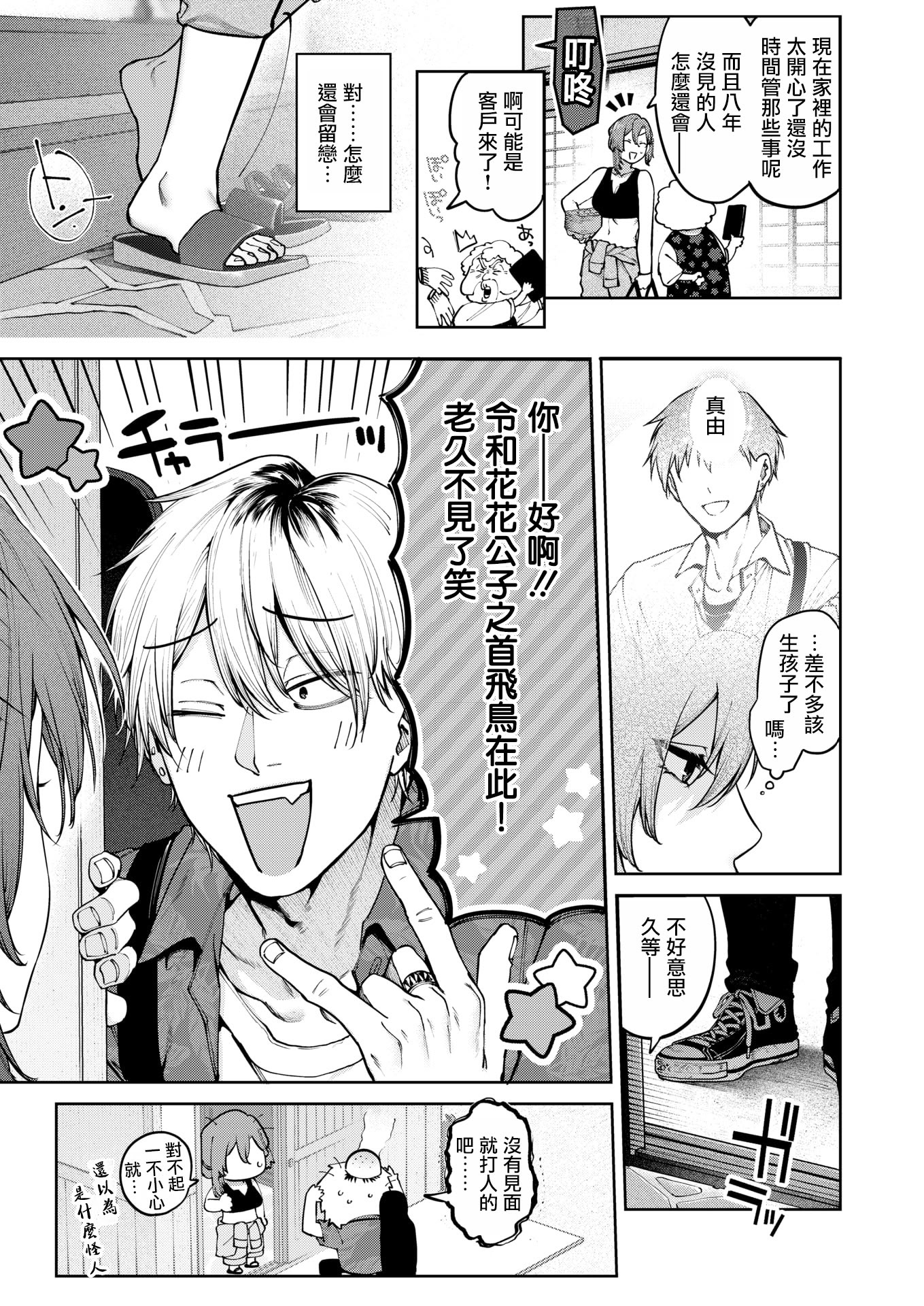 [日本漫画] [玉ぼん]もいちど奏でて、ルースター (COMIC 快楽天 2025年09月号) [摆烂吃瓜汉化] [DL版] 单本,熟女人妻,巨乳大奶,单女,内衣#[25P]-6