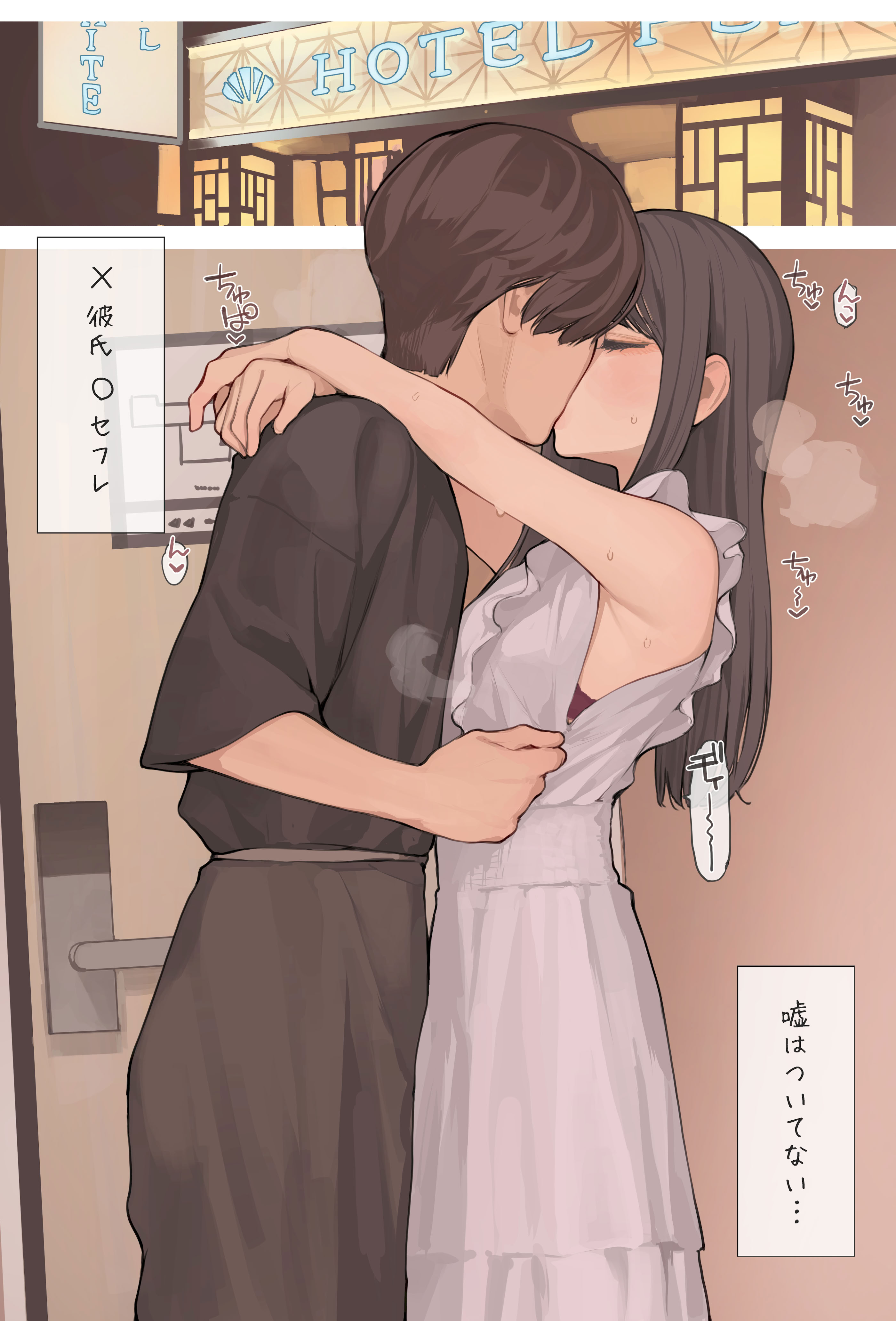 [日本漫画] [海凪コウ] 清楚ワンピースの下に 单本,巨乳大奶,内衣,内射中出#[12P]-3