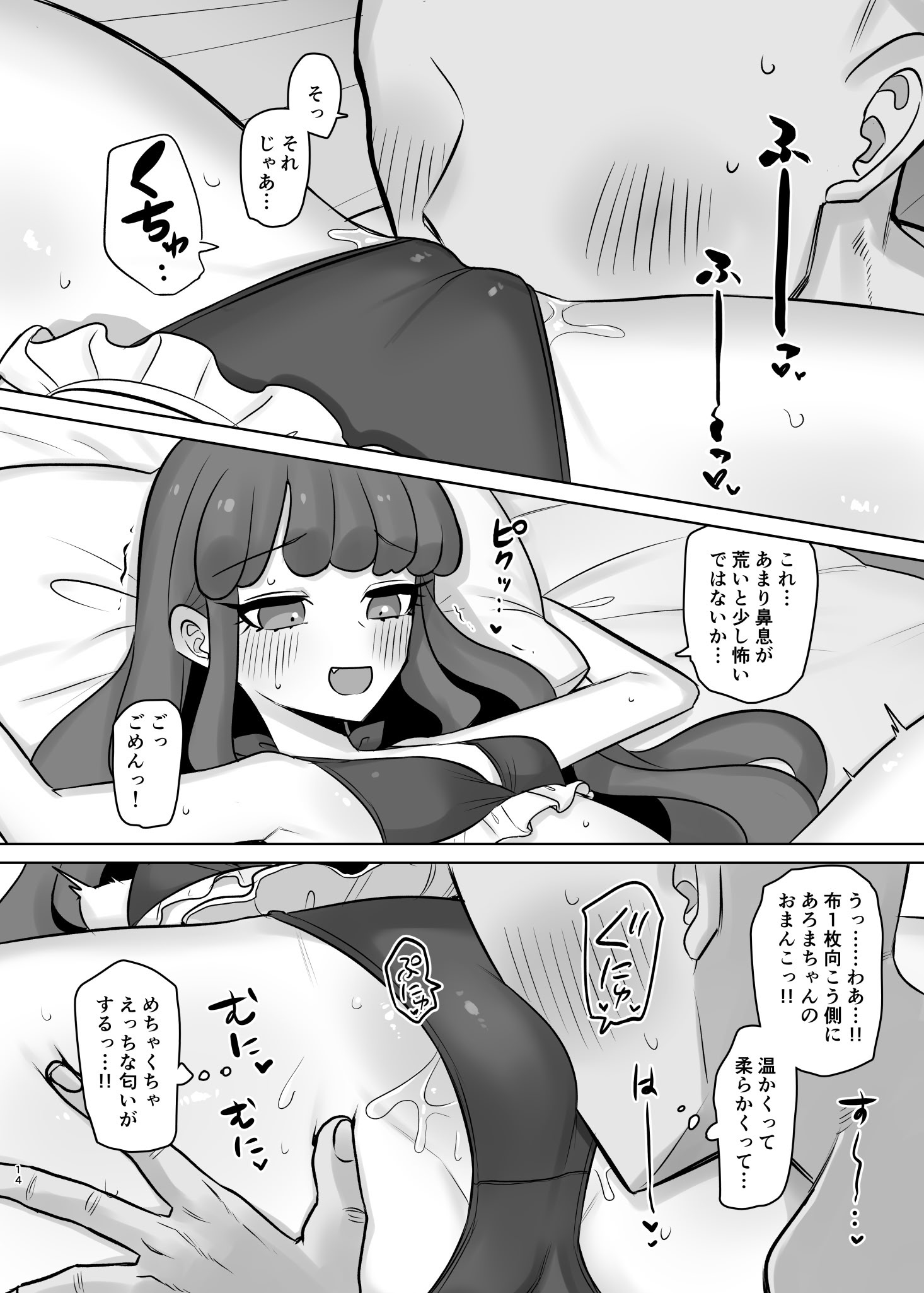 [日本漫画] [幻想少女帯 (ポンケ)] 無意識下で逢いましょう (プリパラ) 单本,萝莉,单女,内衣#[30P]-14