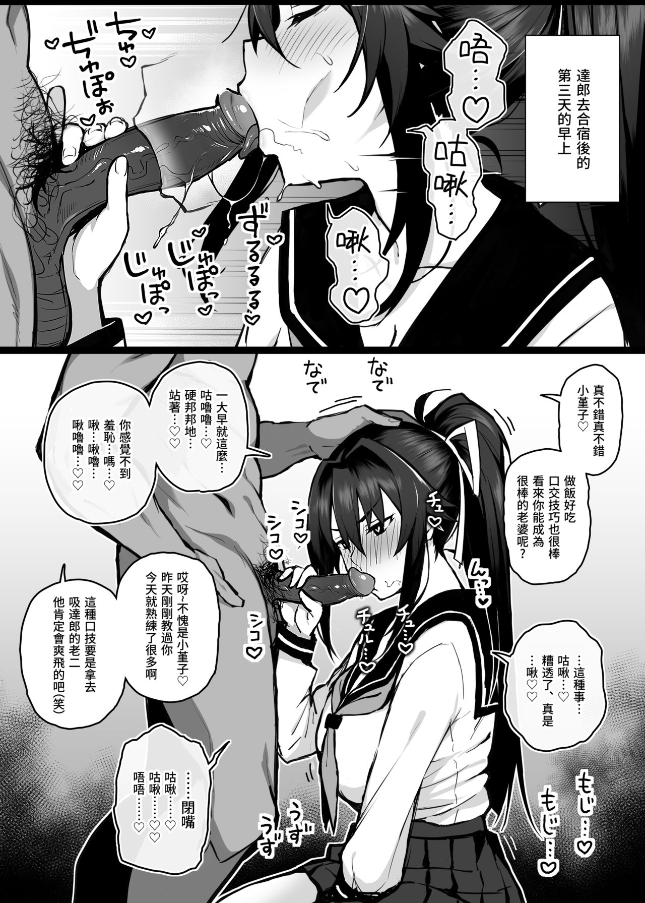 [日本漫画] [がはははははは! (世界一位)] 兄貴に食べ尽くされた俺の彼女。 单本,调教,单女,女学生制服,丝袜#[30P]-13