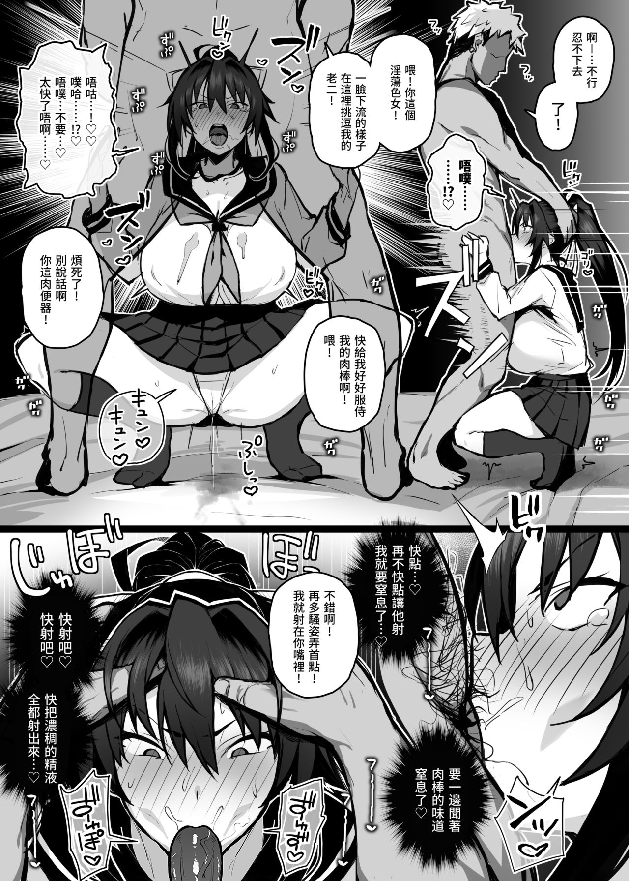 [日本漫画] [がはははははは! (世界一位)] 兄貴に食べ尽くされた俺の彼女。 单本,调教,单女,女学生制服,丝袜#[30P]-16