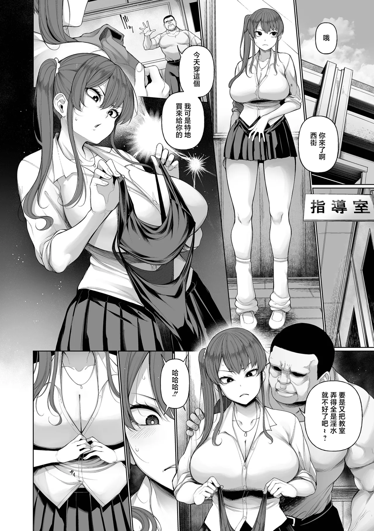 [日本漫画] [逆又練物] 理性消失絶頂スイッチ 第2話 (コミック刺激的 SQUIRT！！ Vol.58) [中国翻訳] [DL版] 单本,调教,巨乳大奶,单女,内衣,丝袜#[24P]-4