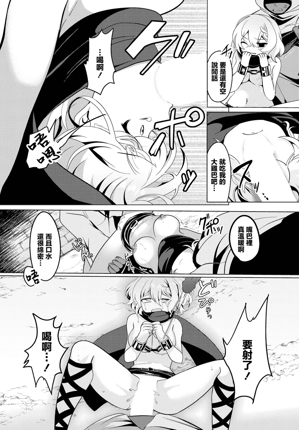 [日本漫画] [春夏冬こよみ] 情報屋の報い (ダンジョン攻略はSEXで!! VOL.14) 单本,萝莉,单女,内衣#[20P]-13