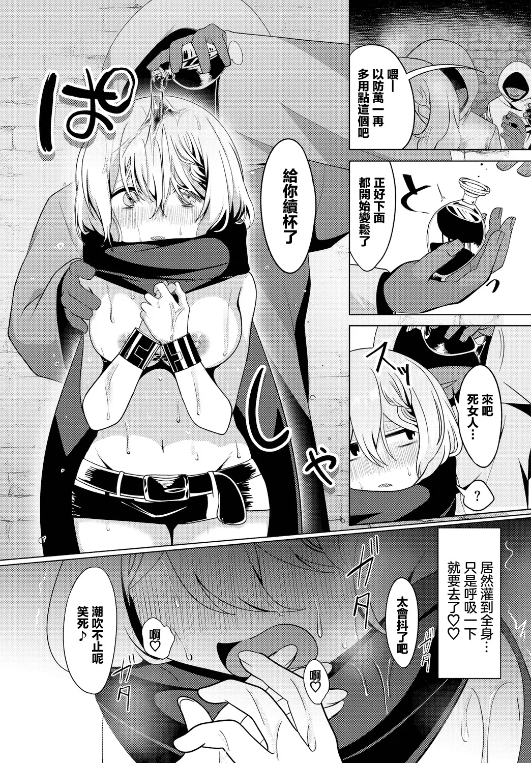 [日本漫画] [春夏冬こよみ] 情報屋の報い (ダンジョン攻略はSEXで!! VOL.14) 单本,萝莉,单女,内衣#[20P]-15