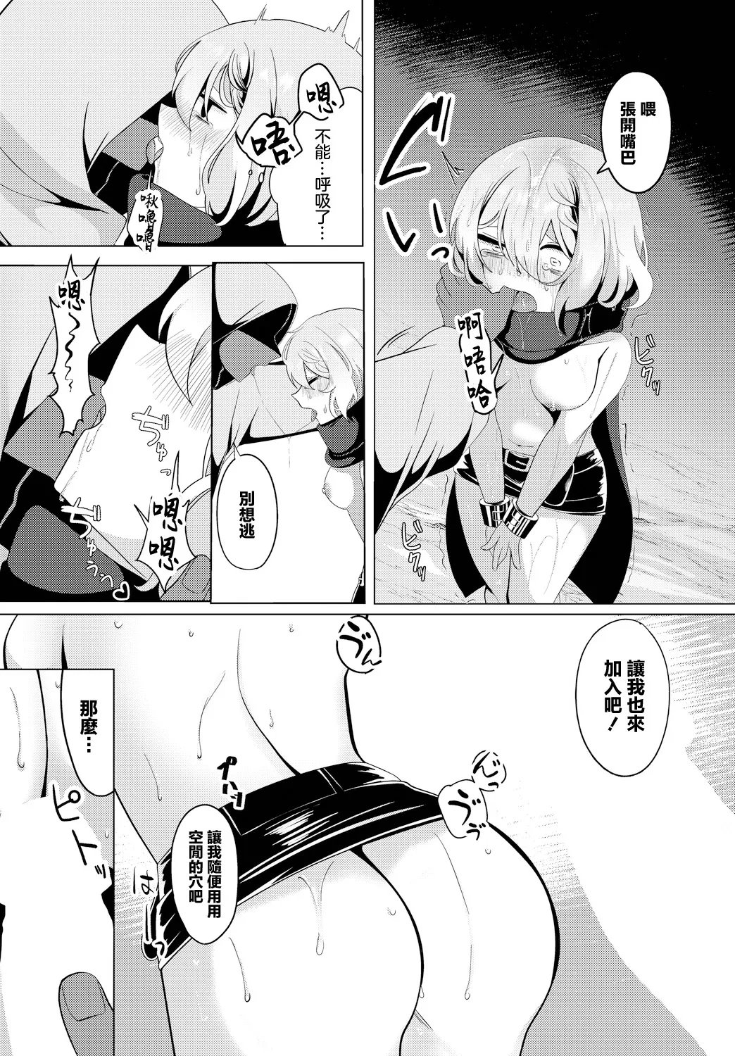 [日本漫画] [春夏冬こよみ] 情報屋の報い (ダンジョン攻略はSEXで!! VOL.14) 单本,萝莉,单女,内衣#[20P]-16