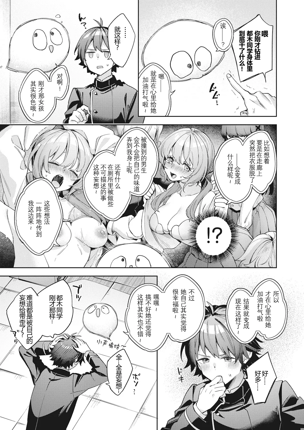 [日本漫画] [冬みかん] はっぴーえちえちえくすぺりえんす 第1話 (COMIC 阿吽 2025年2月号)  单本,调教,巨乳大奶,单女,内衣,丝袜#[28P]-27