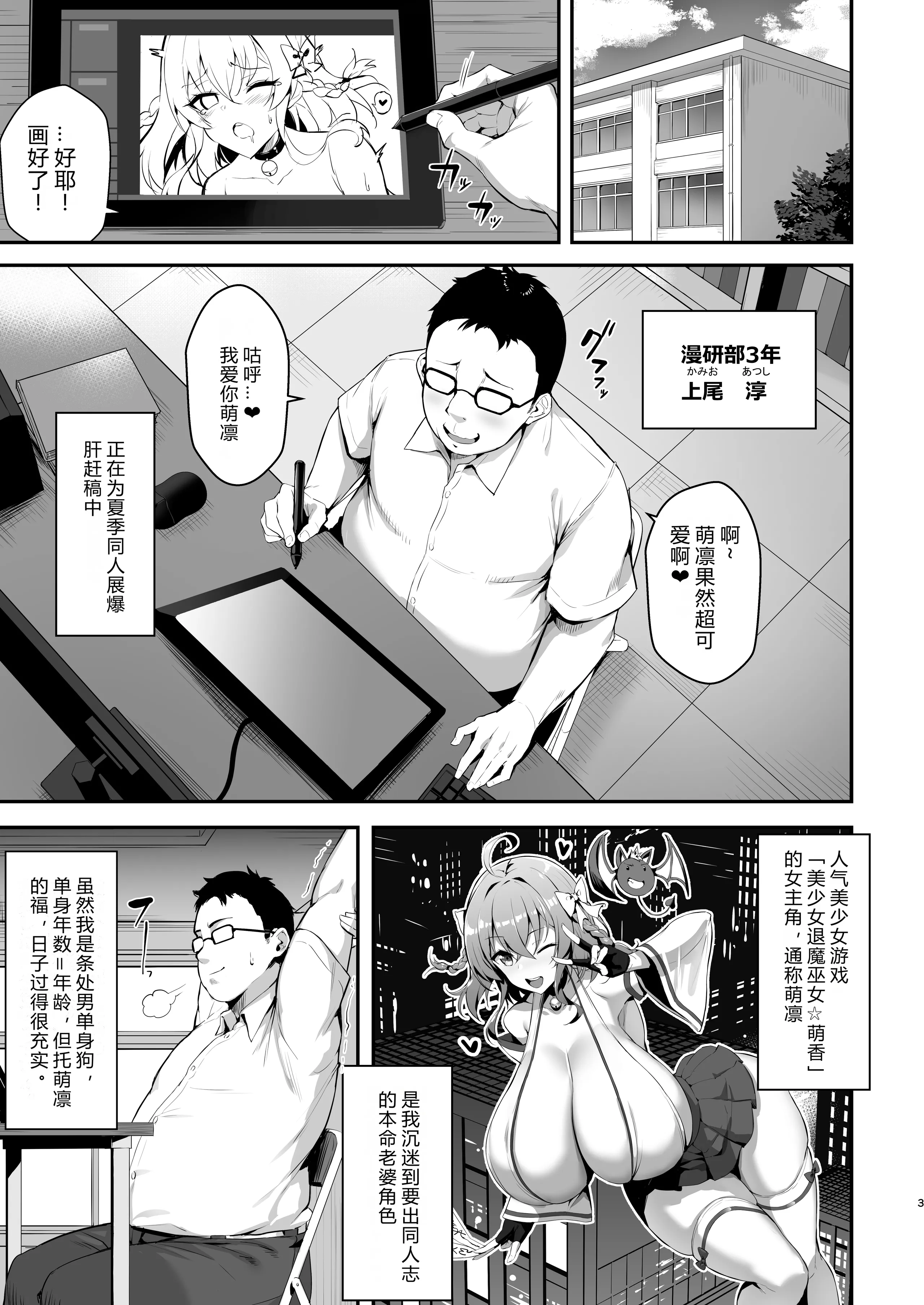 [やわらか太陽 (しゃけ)] メスガキ後輩誘い受け本 [中国翻訳] [無修正] [DL版] 3