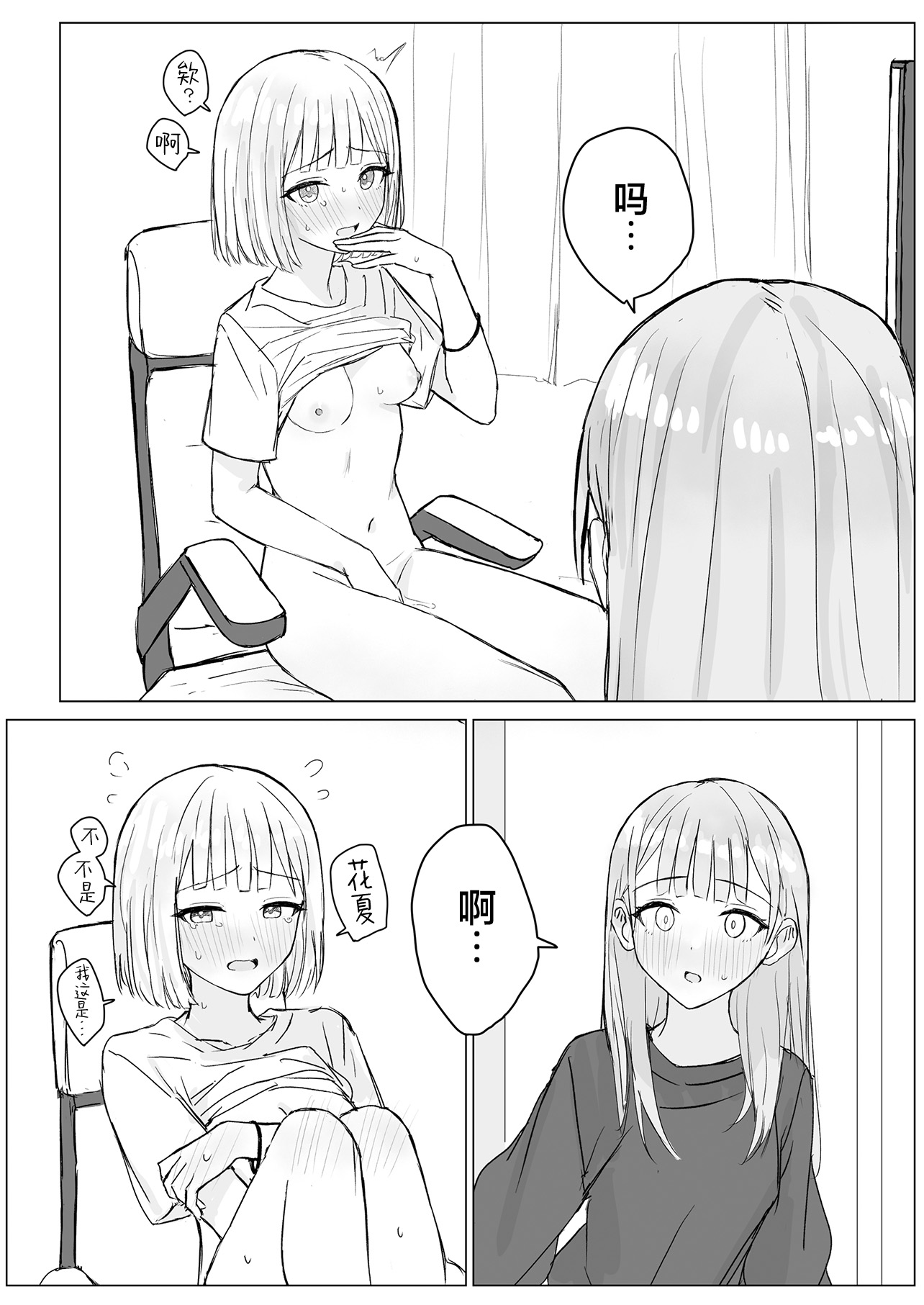 [日本漫画] [煩悩創作 (煩)] 貴女と私の甘いひととき｜你與我的甜蜜片刻  单本,女同百合,同性,女学生制服,丝袜#[33P]-10