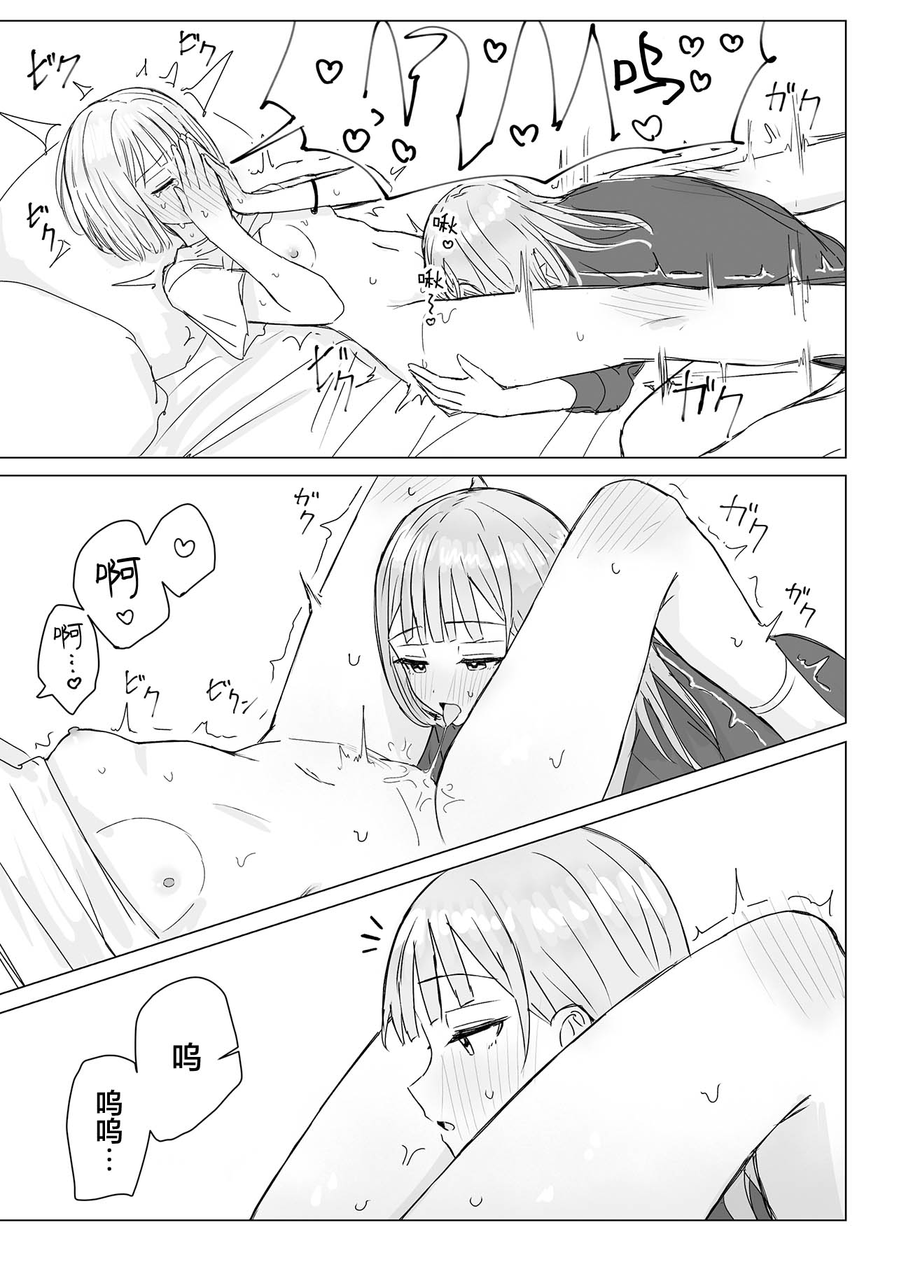 [日本漫画] [煩悩創作 (煩)] 貴女と私の甘いひととき｜你與我的甜蜜片刻  单本,女同百合,同性,女学生制服,丝袜#[33P]-19